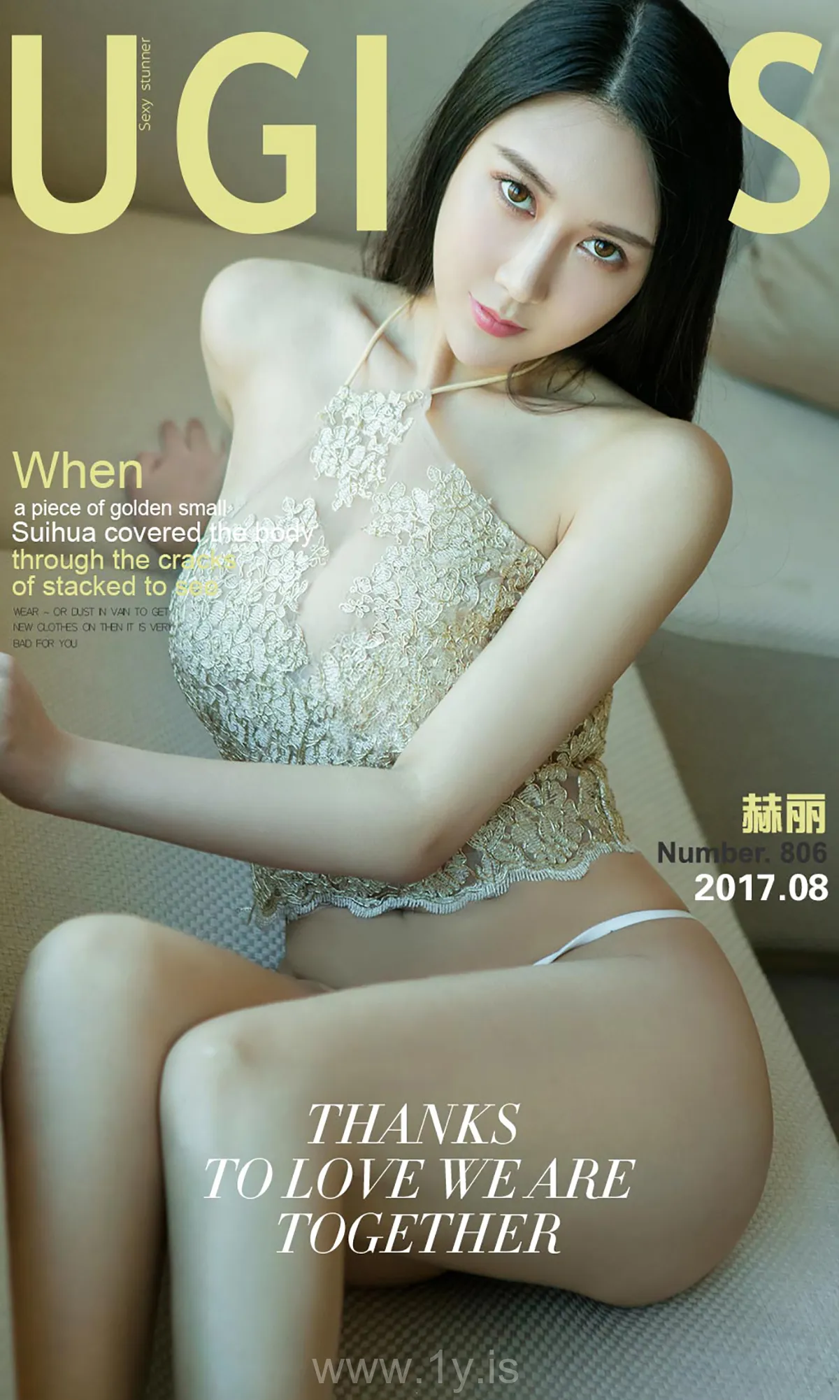 UGIRLS NO.806 Well-developed Chinese Peri 赫丽