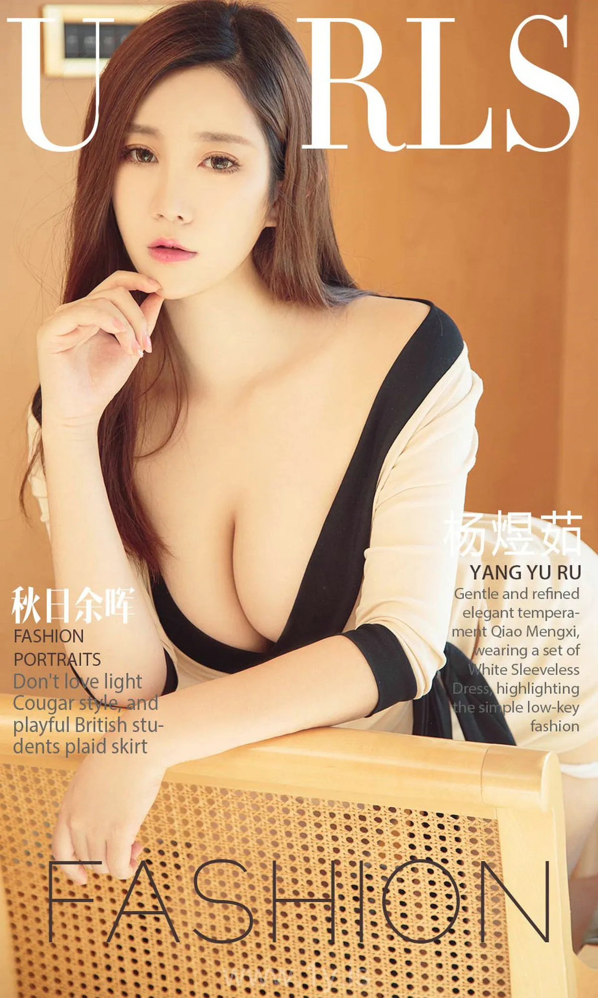 UGIRLS NO.844 Refined & Fancy Chinese Babe 杨煜茹