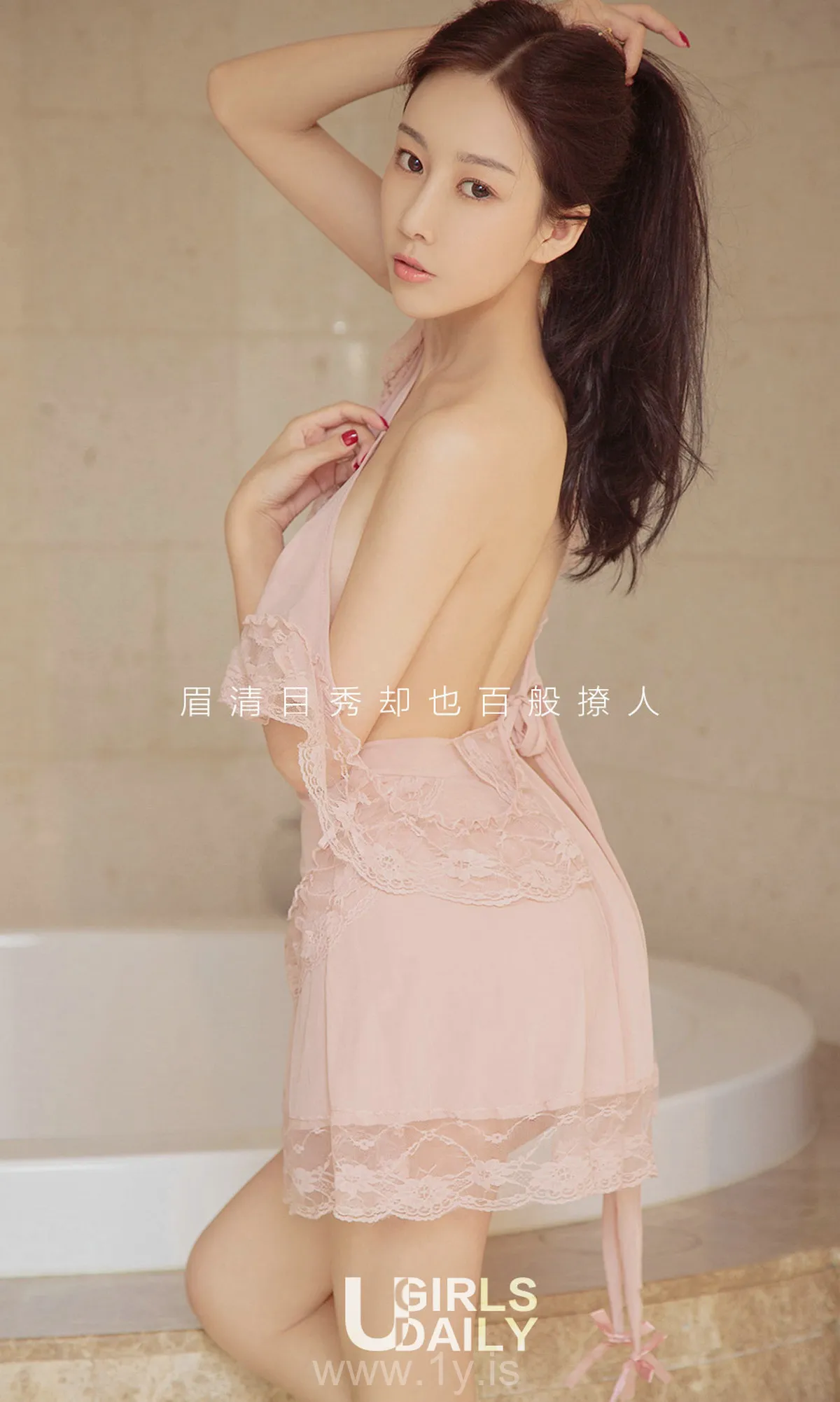 UGIRLS NO.849 Cute Chinese Goddess 金诗涵