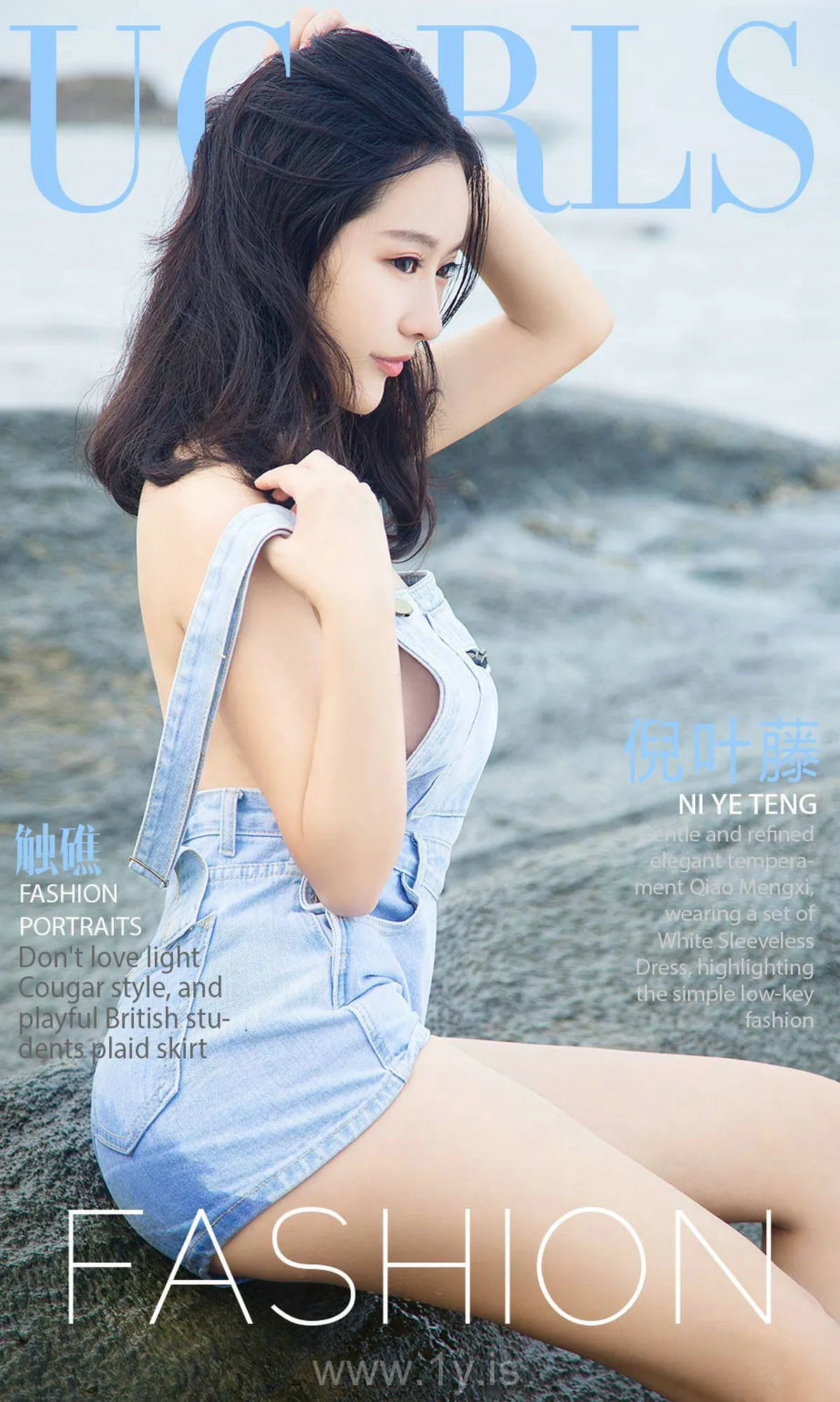 UGIRLS NO.864 Stylish & Adorable Chinese Mature Princess 倪叶藤