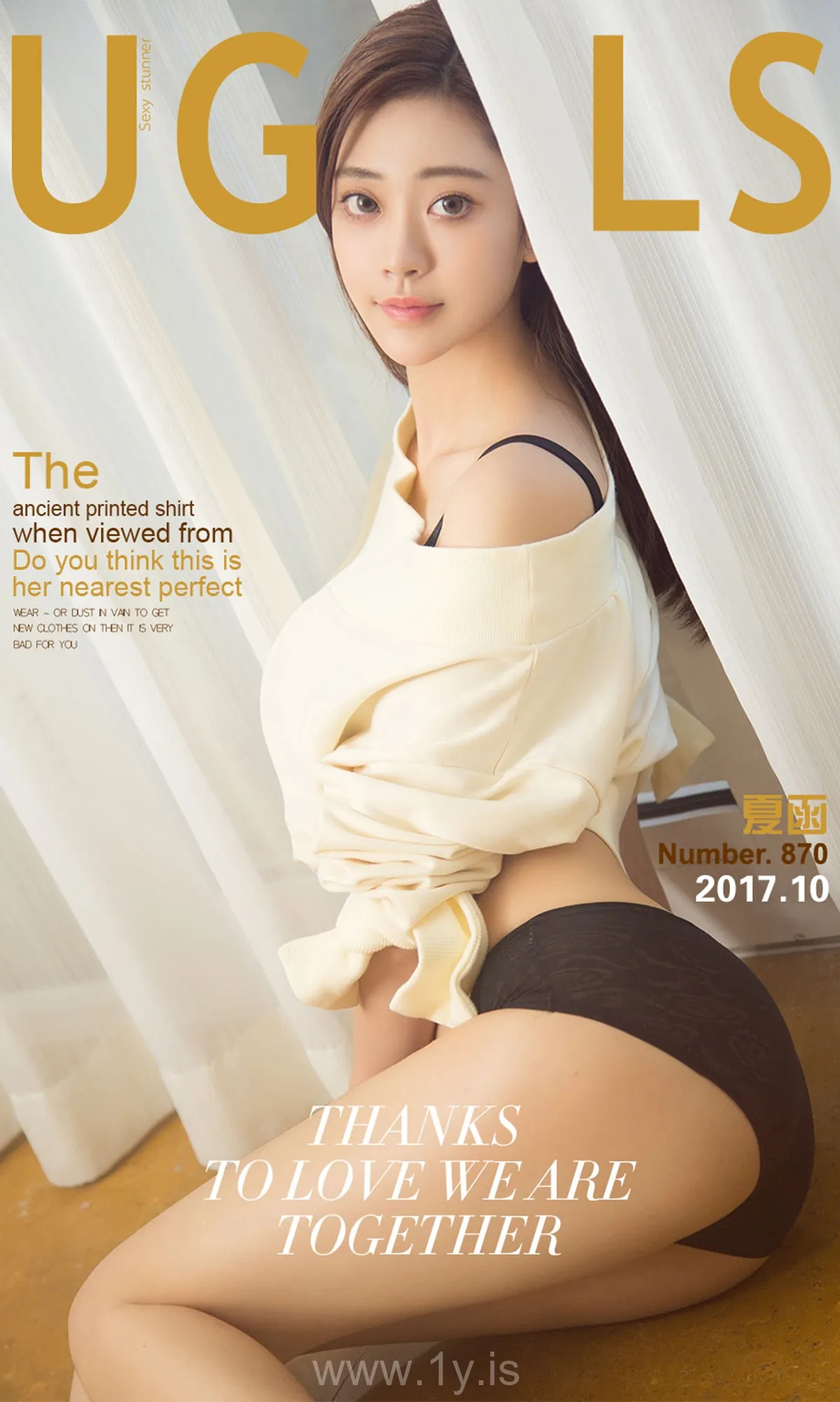 UGIRLS NO.870 Good-looking & Appealing Chinese Goddess 夏函