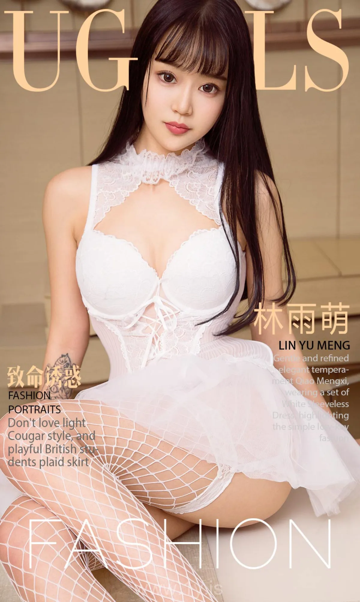 UGIRLS NO.895 Gorgeous Chinese Belle 林雨萌