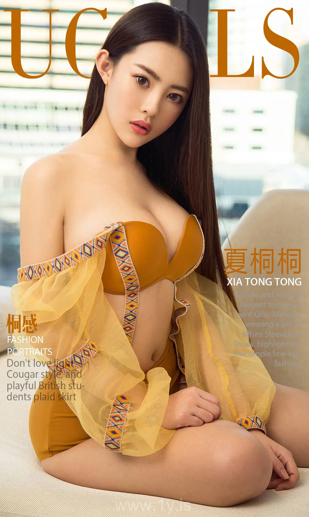 UGIRLS NO.994 Cute Chinese Beauty 夏桐桐