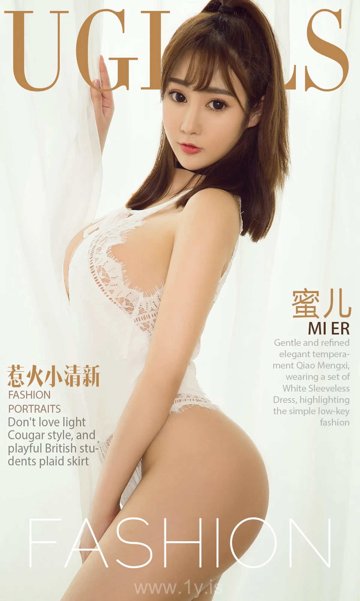 UGIRLS NO.1040 Stunning Chinese Peri 蜜儿