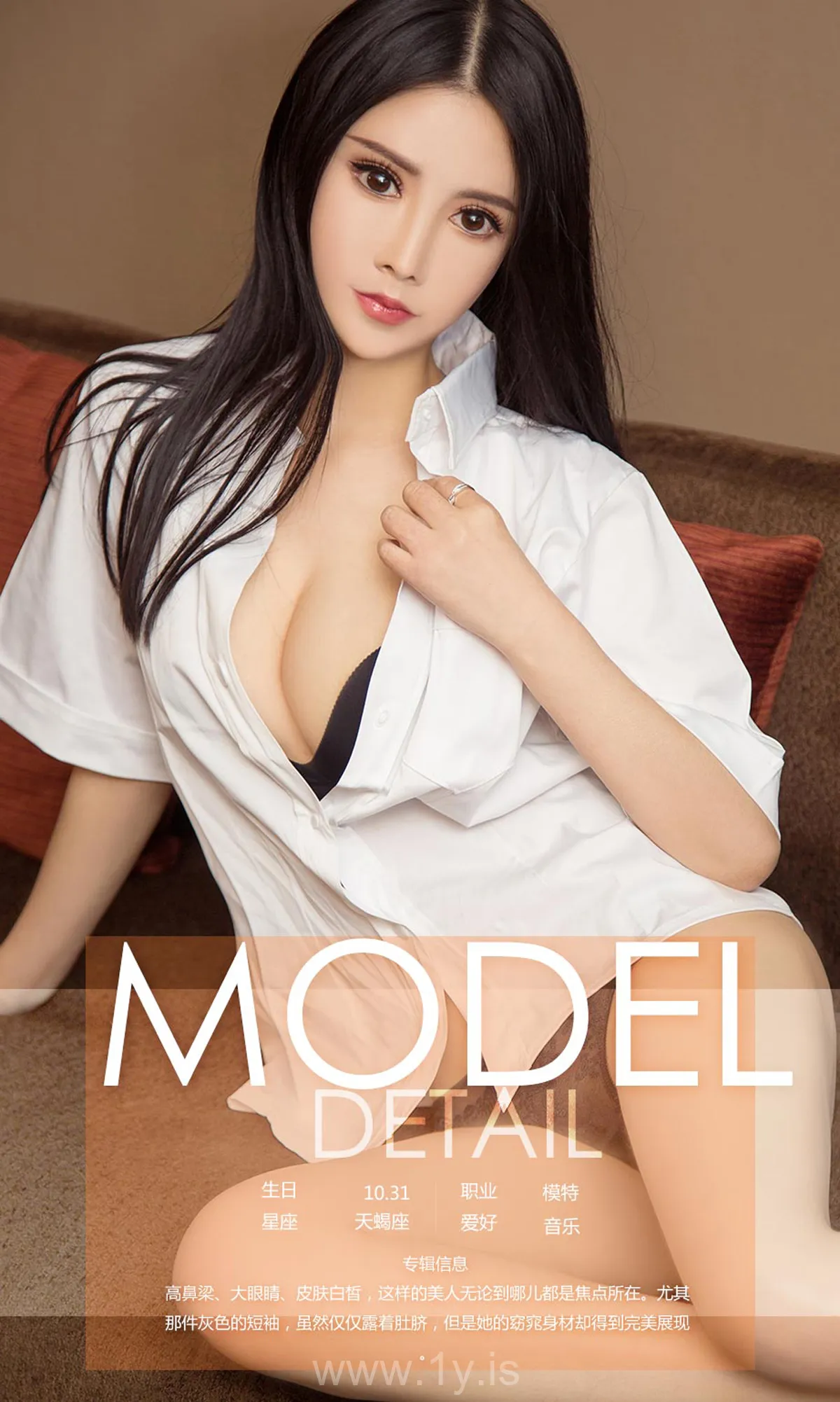 UGIRLS NO.1094 Slim & Hot Chinese Homebody Girl 沈依梦