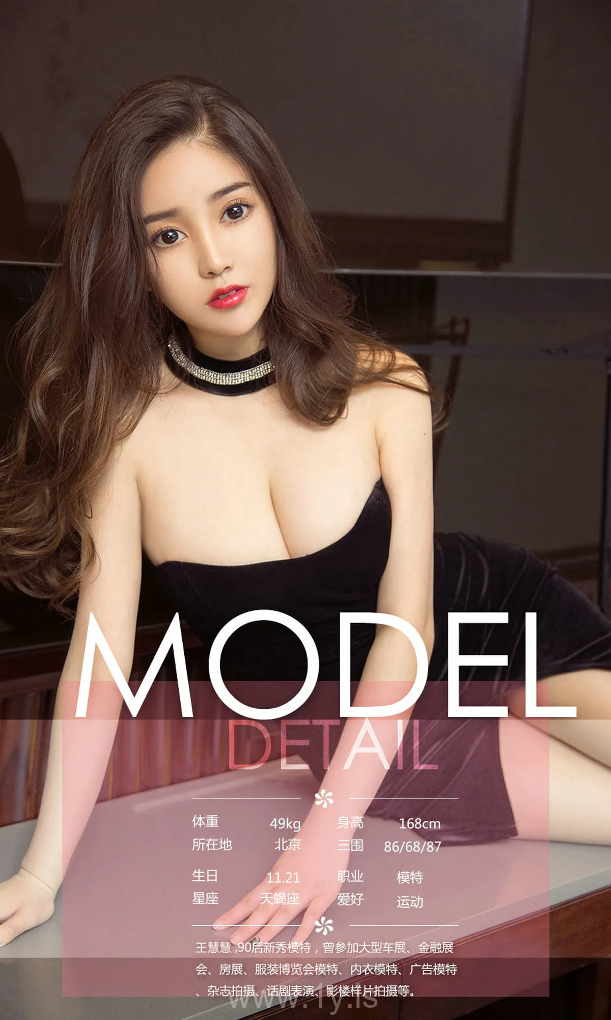 UGIRLS NO.1103 Gorgeous Chinese Jade 黑白天堂