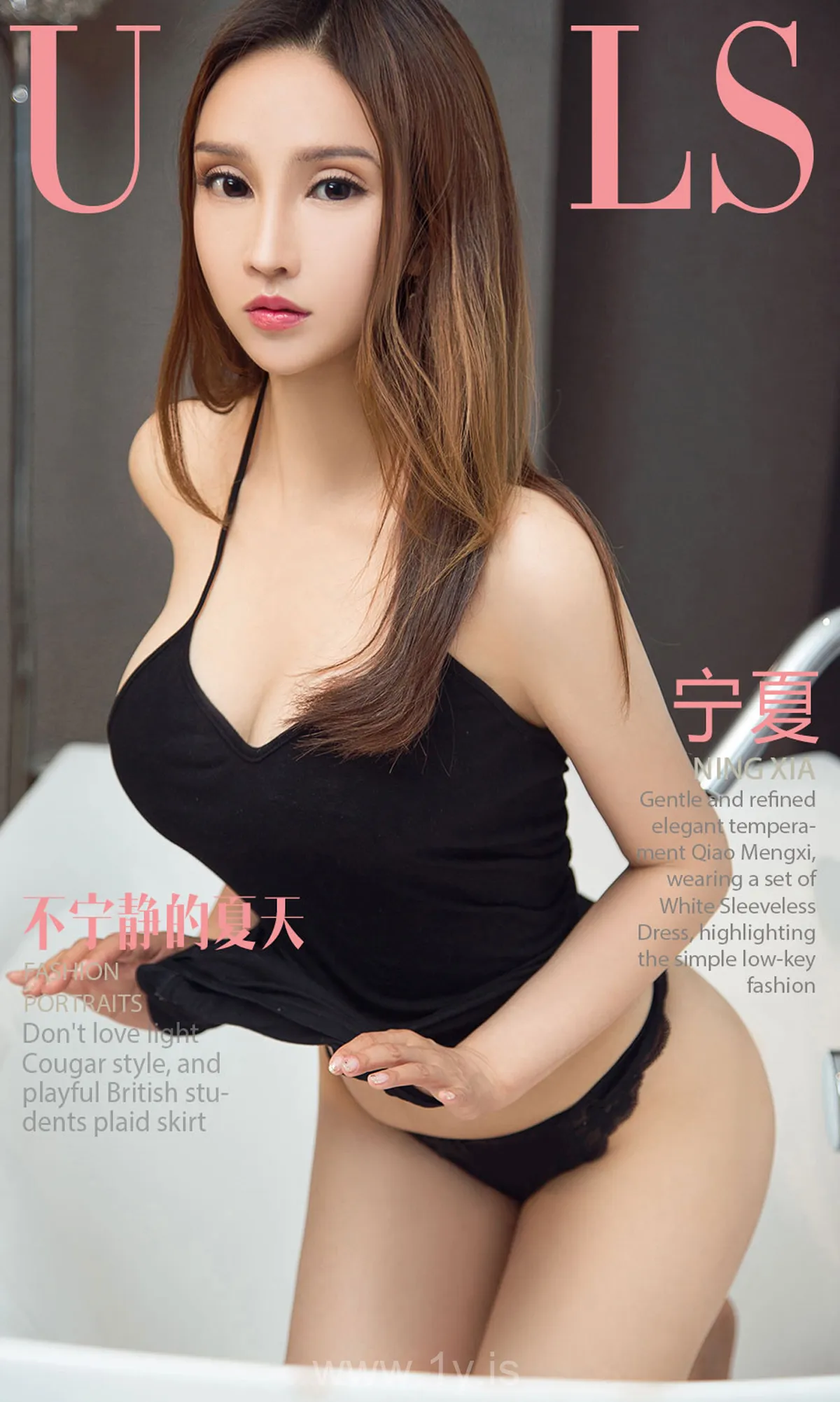 UGIRLS NO.1113 Charming Chinese Cutie 宁夏