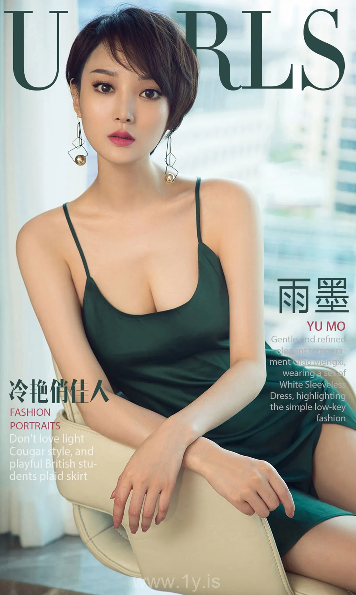 UGIRLS NO.1183 Hot & Good-looking Chinese Hottie 雨墨