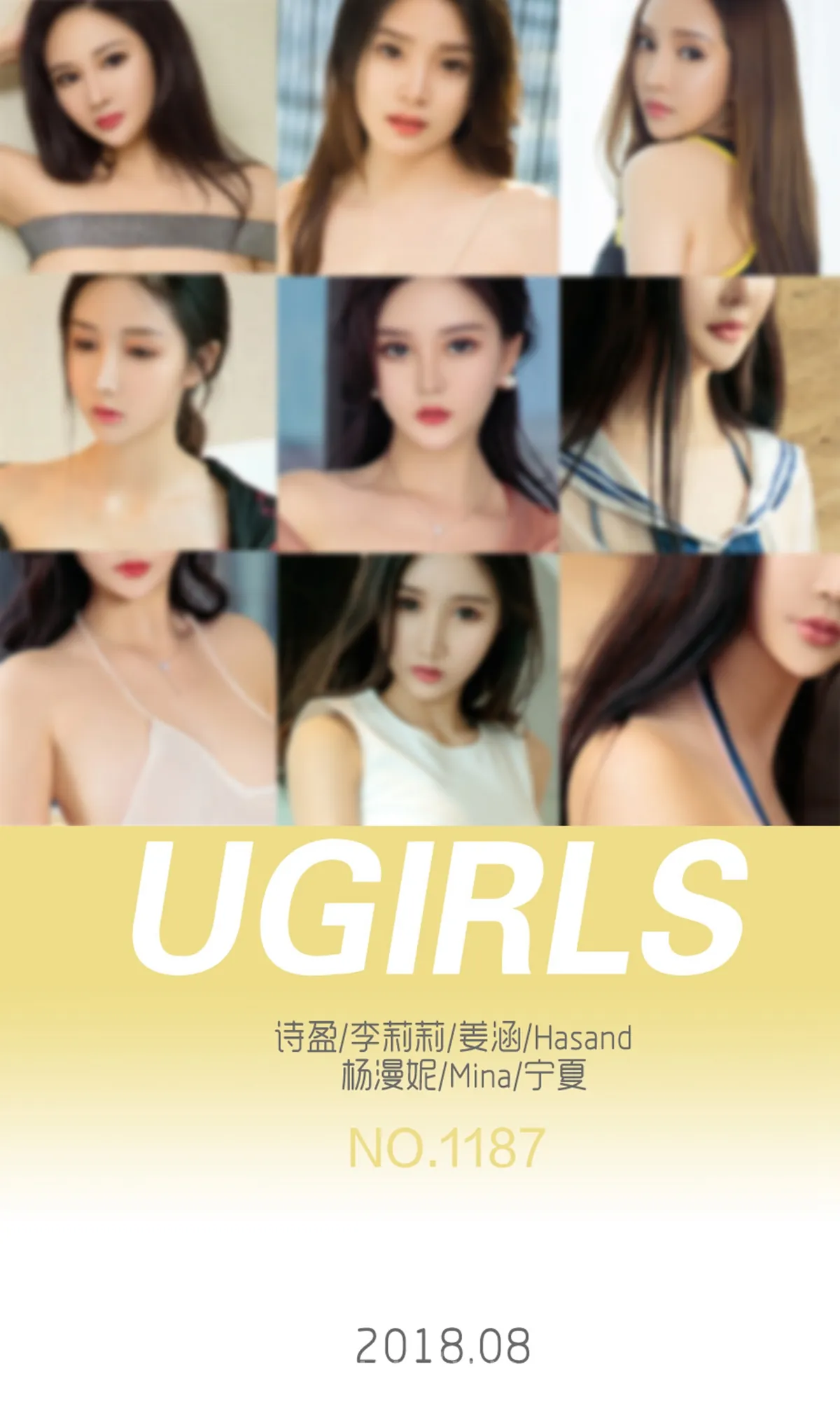 UGIRLS NO.1187 Pretty & Decent Chinese Peri 8月精选