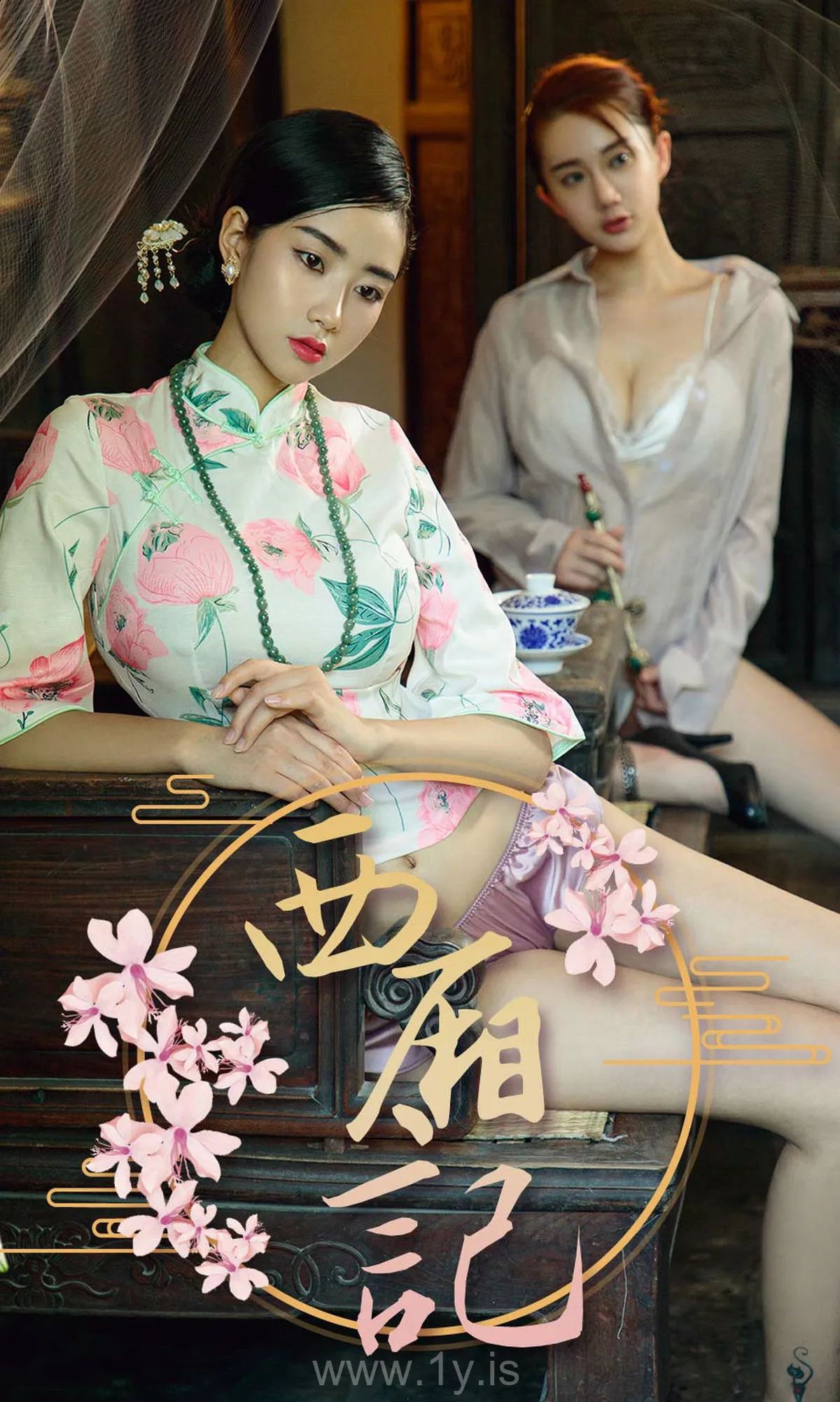 UGIRLS NO.1223 Fair Chinese Girl 方子萱&苏小曼