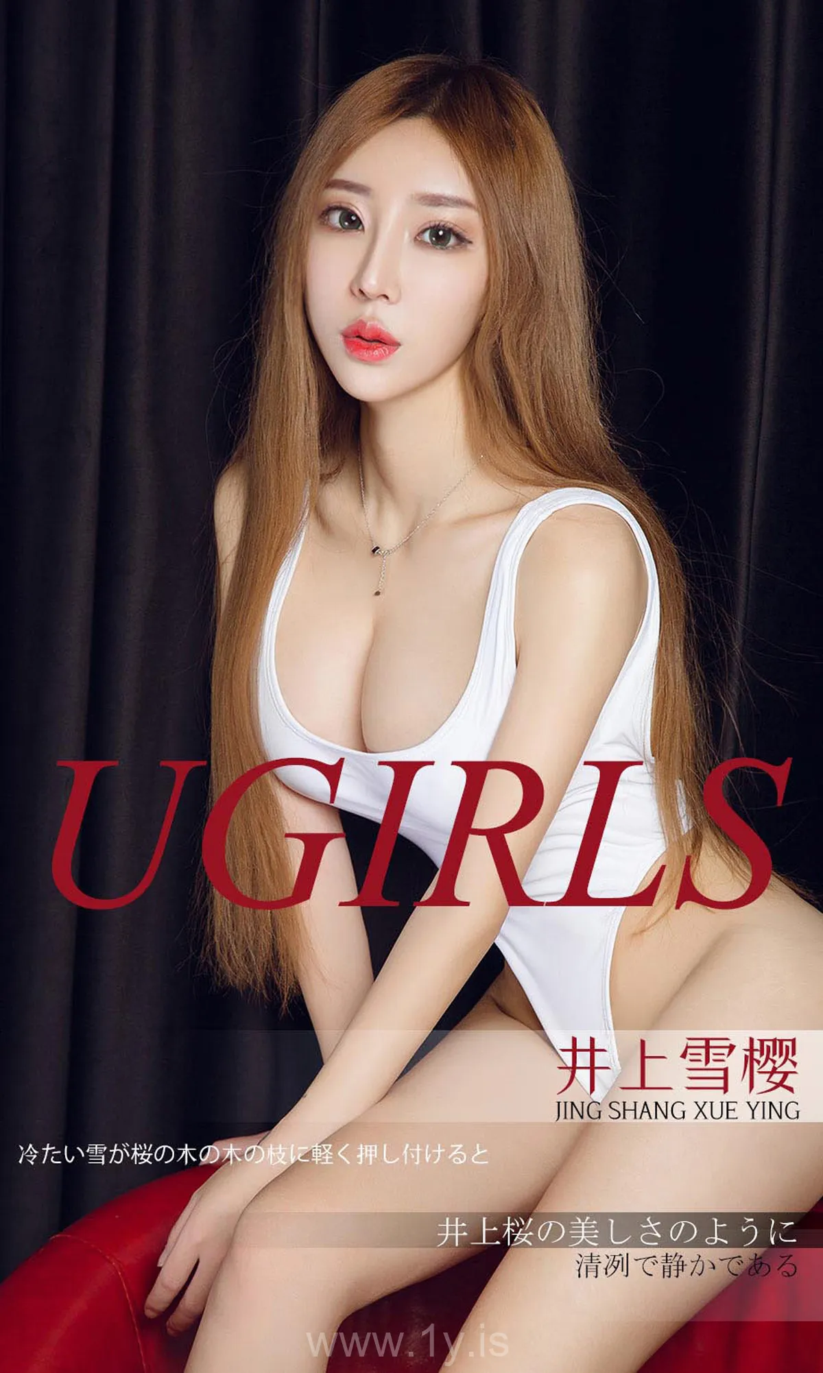 UGIRLS NO.1296 Appealing Chinese Homebody Girl 井上雪樱