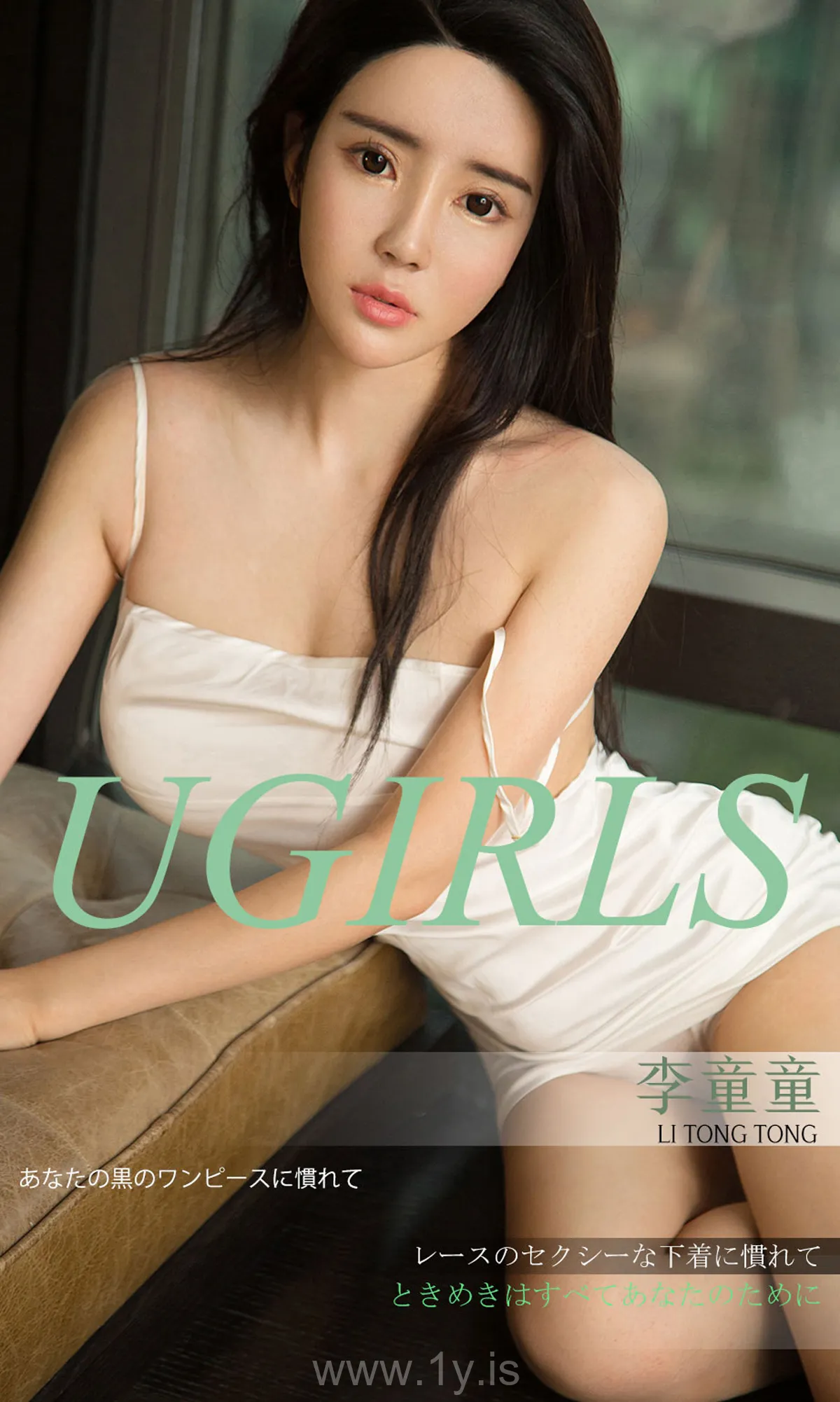 UGIRLS NO.1303 Irresistible Chinese Girl 李童童