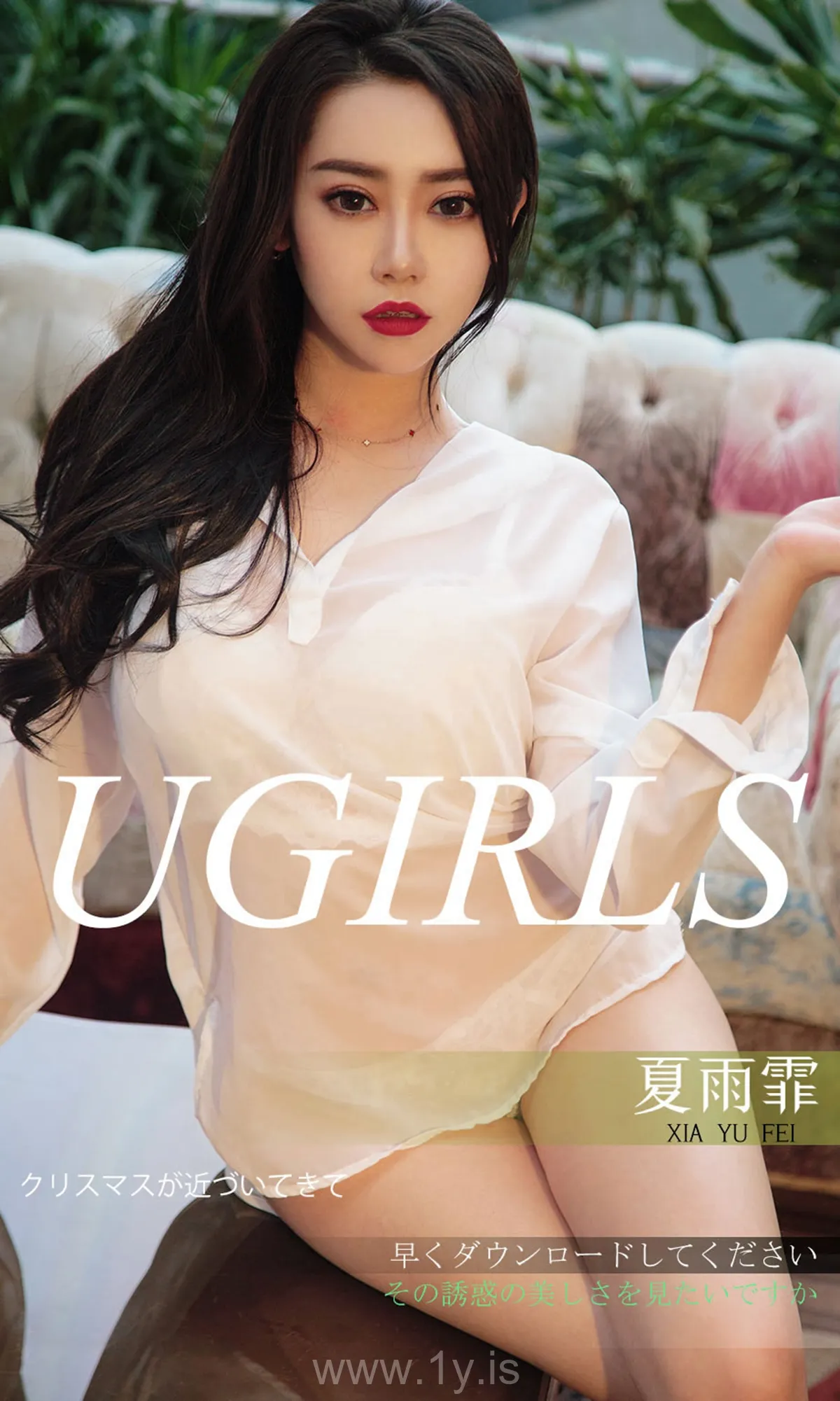 UGIRLS NO.1311 Stylish Chinese Angel 夏雨霏