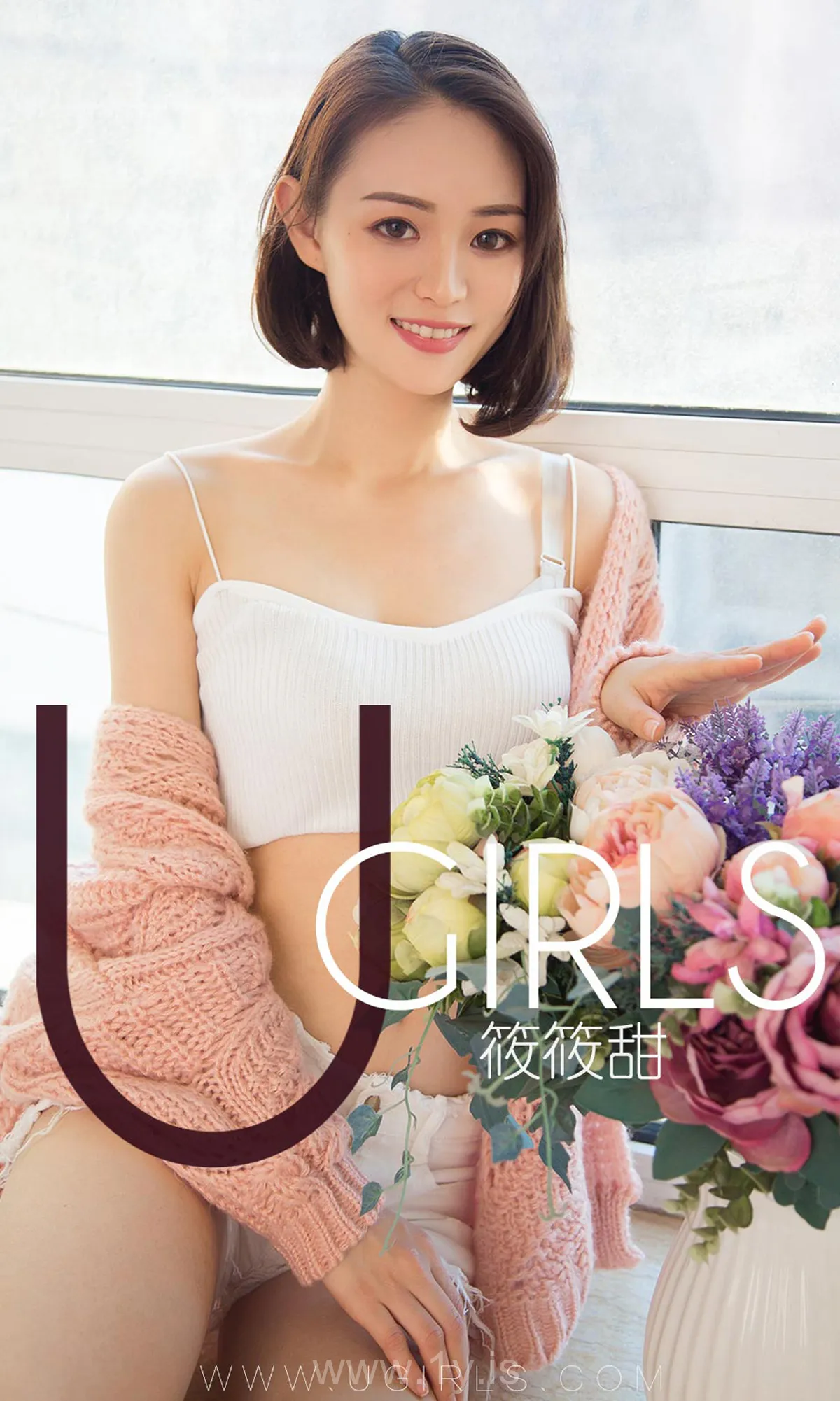 UGIRLS NO.1325 Good-looking Chinese Peri 筱筱甜