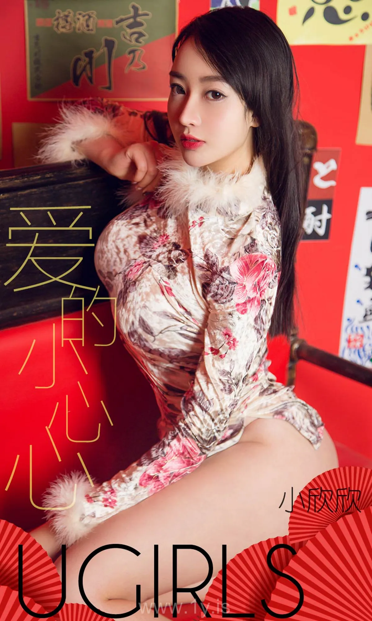 UGIRLS NO.1358 Graceful Chinese Women 小欣欣