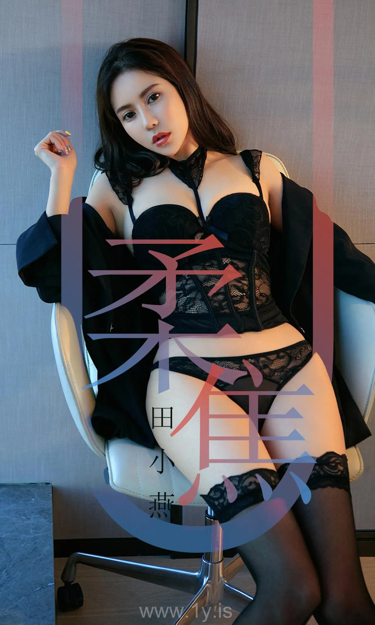 UGIRLS NO.1415 Trendy & Attractive Chinese Cougar 田小燕