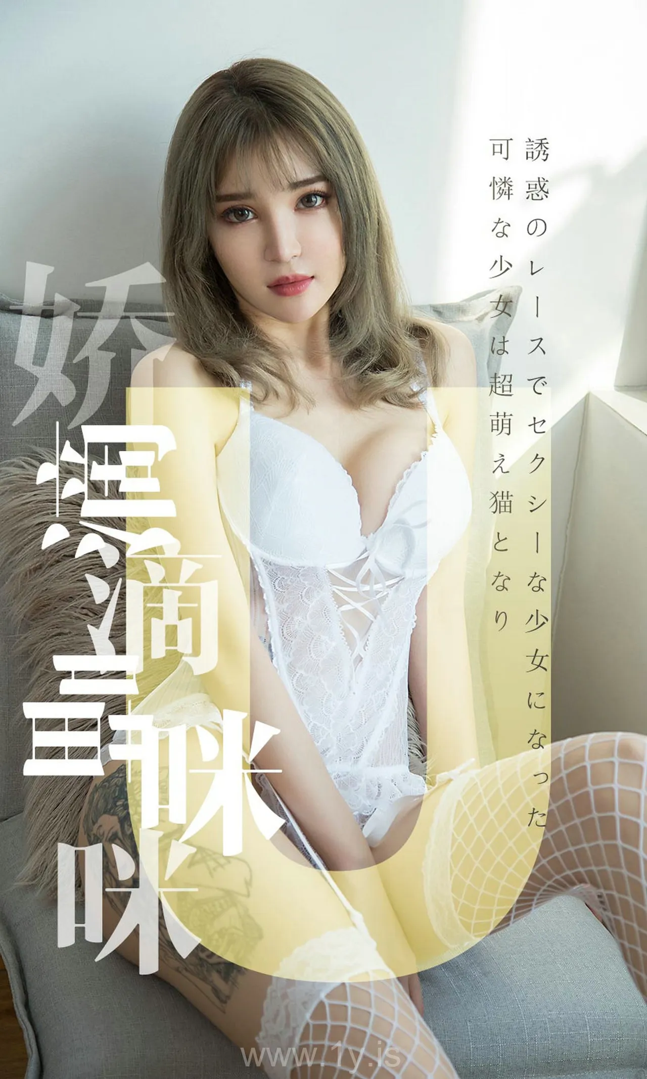 UGIRLS NO.1416 Extraordinary Chinese Mature Princess 波鱼