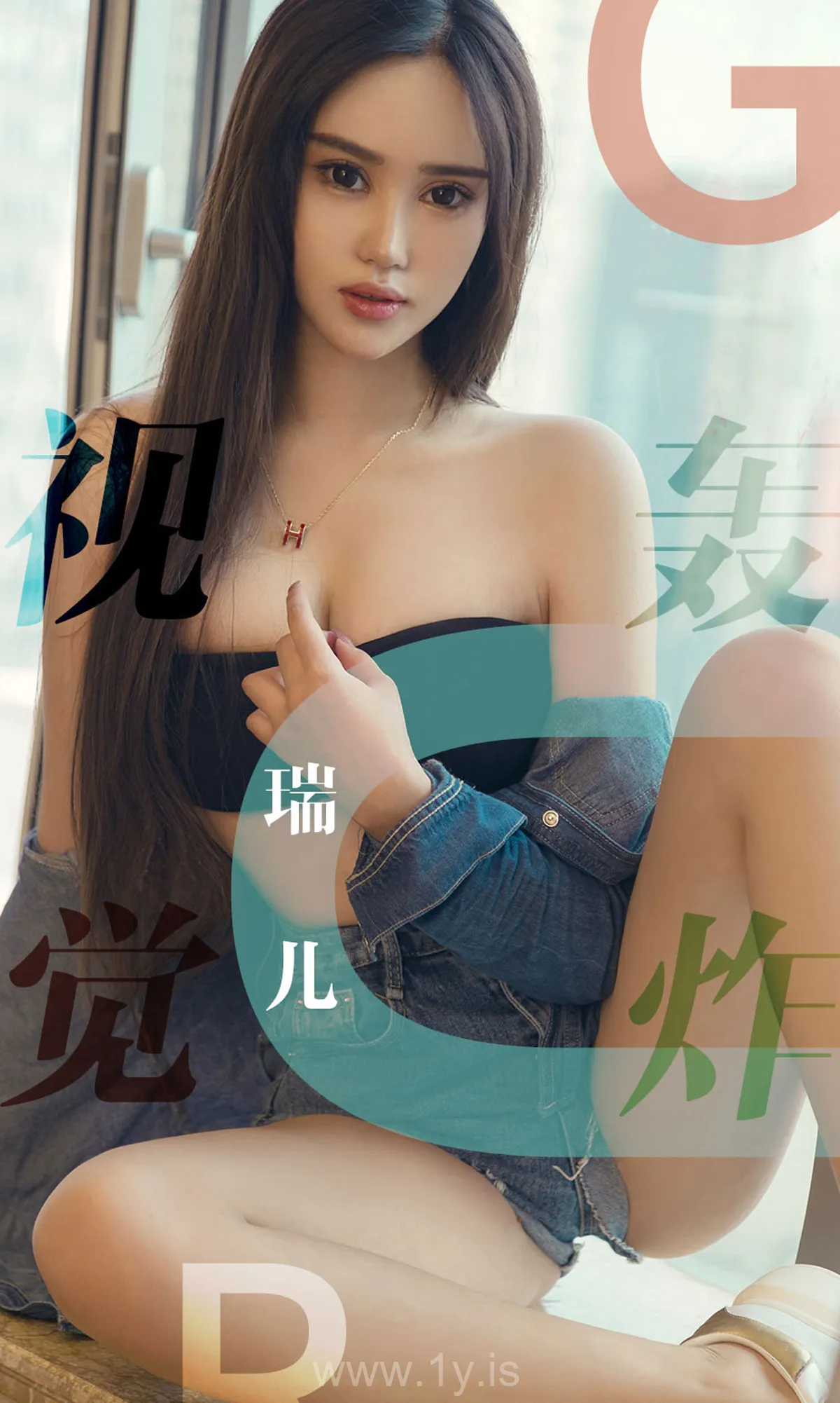 UGIRLS NO.1422 Pretty & Stylish Chinese Babe 视觉轰炸瑞儿