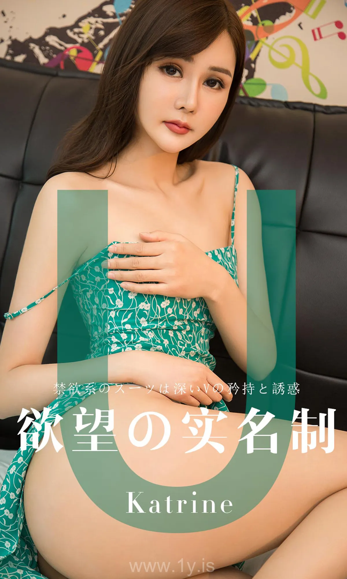 UGIRLS NO.1423 Pretty Chinese Mature Princess 欲望实名制Katrine