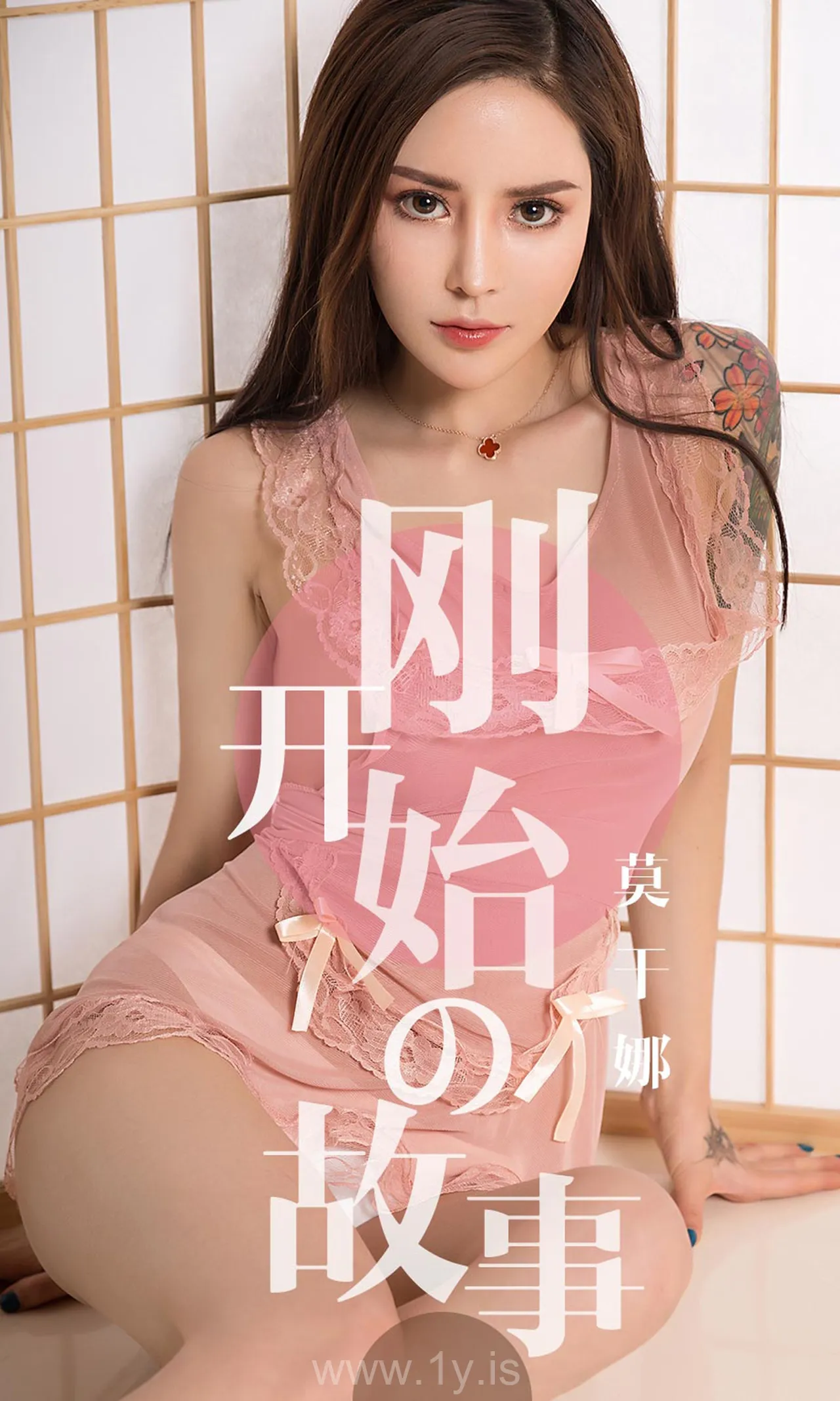 UGIRLS NO.1430 Appealing & Fancy Chinese Teen 莫干娜