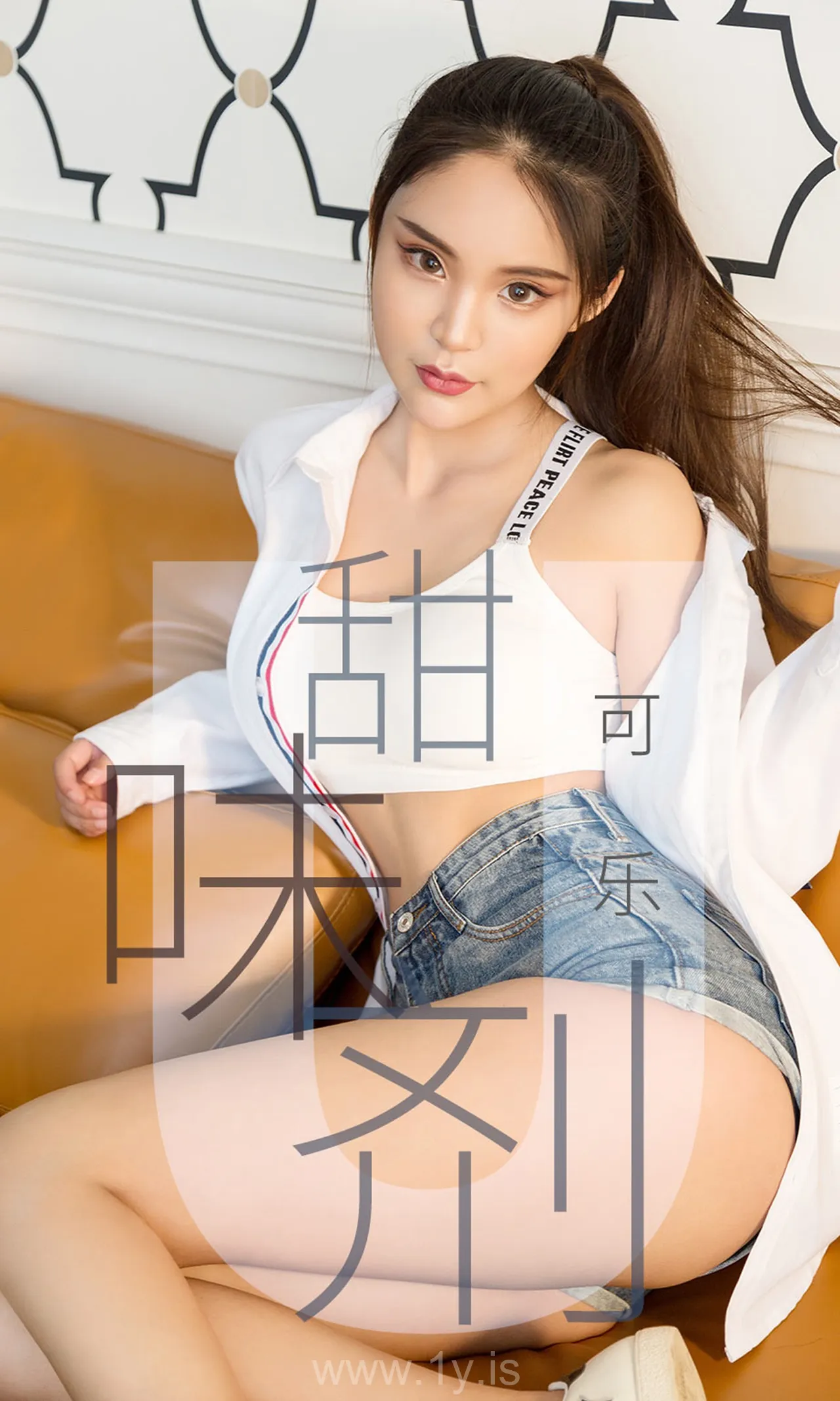 UGIRLS NO.1431 Exquisite Chinese Hottie 可乐甜味剂