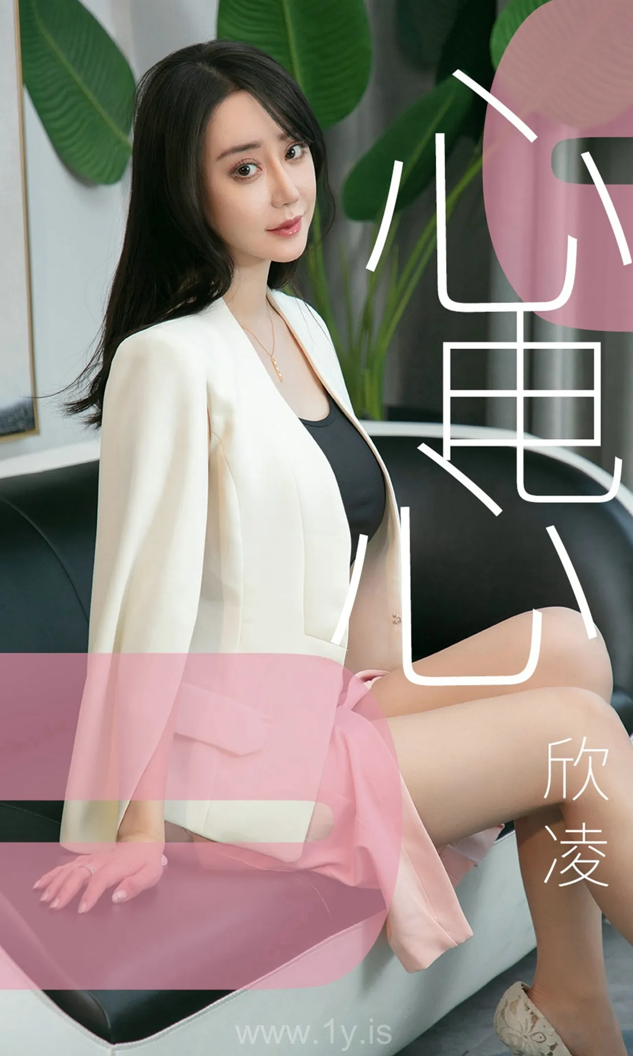 UGIRLS NO.1458 Gorgeous & Attractive Chinese Goddess 欣凌心电心