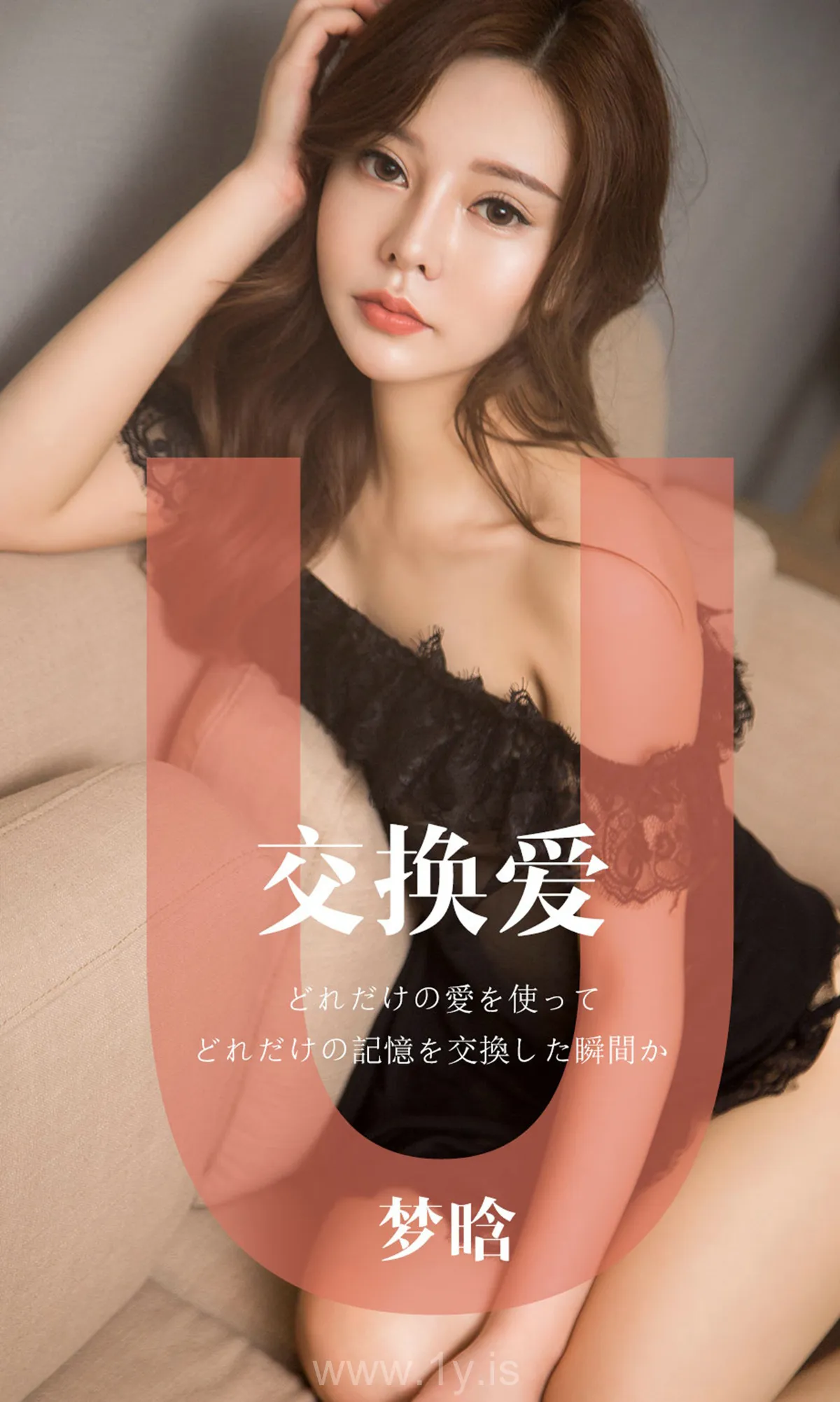 UGIRLS NO.1465 Classy & Lovely Chinese Cutie 交换爱梦晗