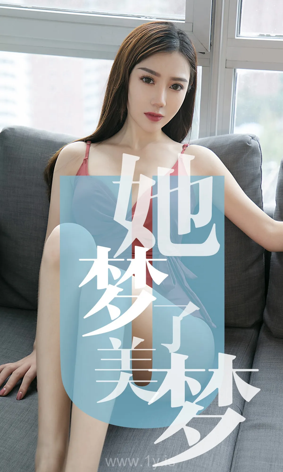 UGIRLS NO.1468 Refined Chinese Goddess 她梦了美梦陈梦