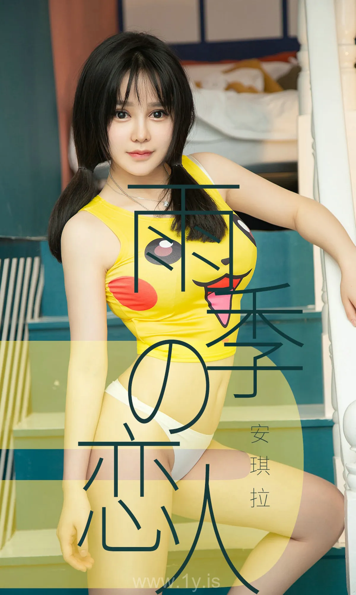 UGIRLS NO.1470 Hot & Gorgeous Chinese Beauty 雨季型恋人安琪拉