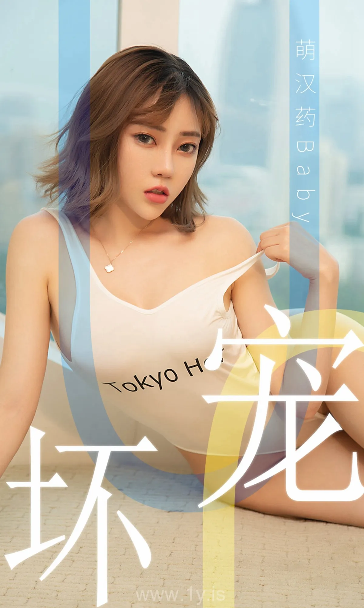 UGIRLS NO.1474 Lively Chinese Belle 萌汉药baby