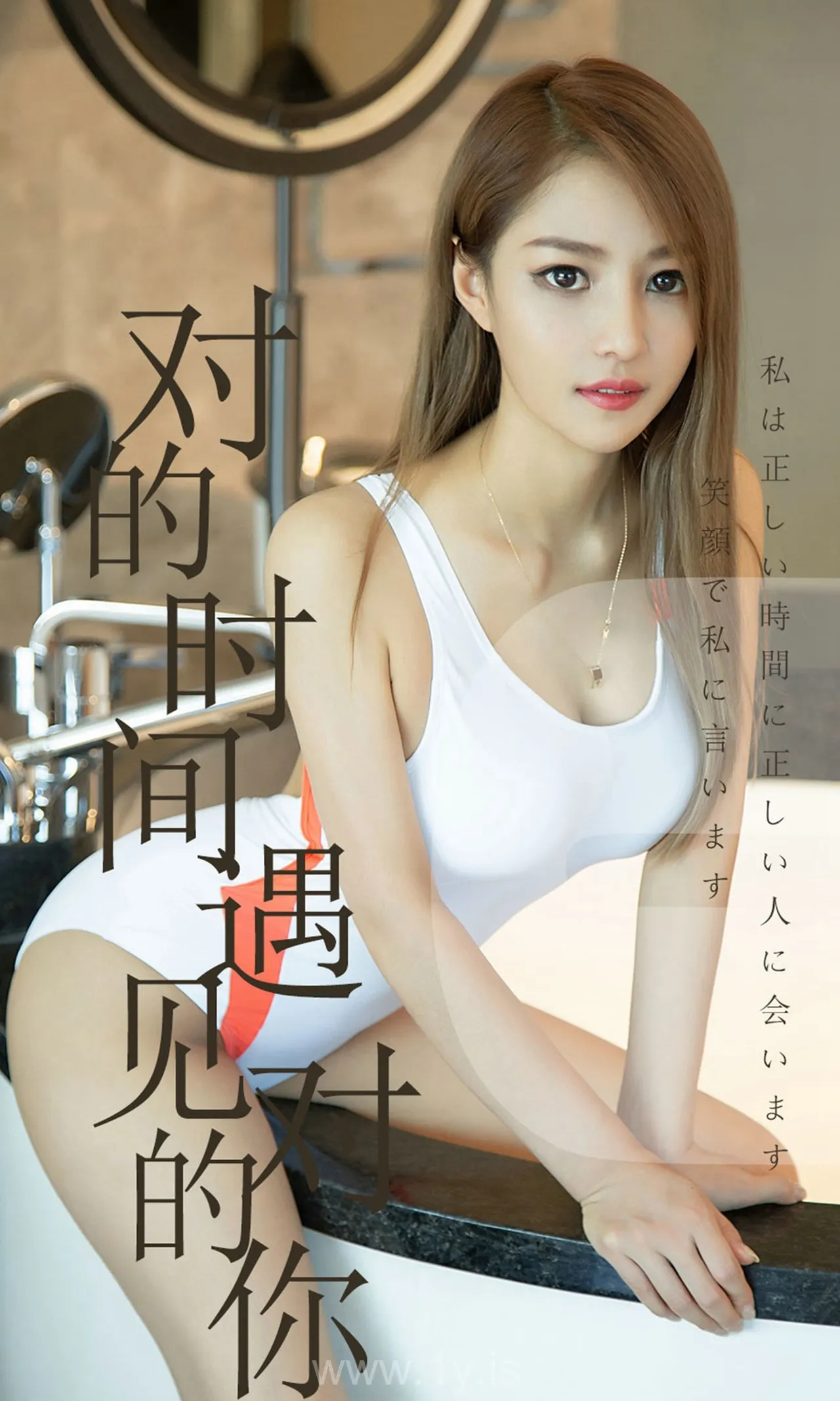 UGIRLS NO.1490 Quiet Chinese Beauty 陈佳佳