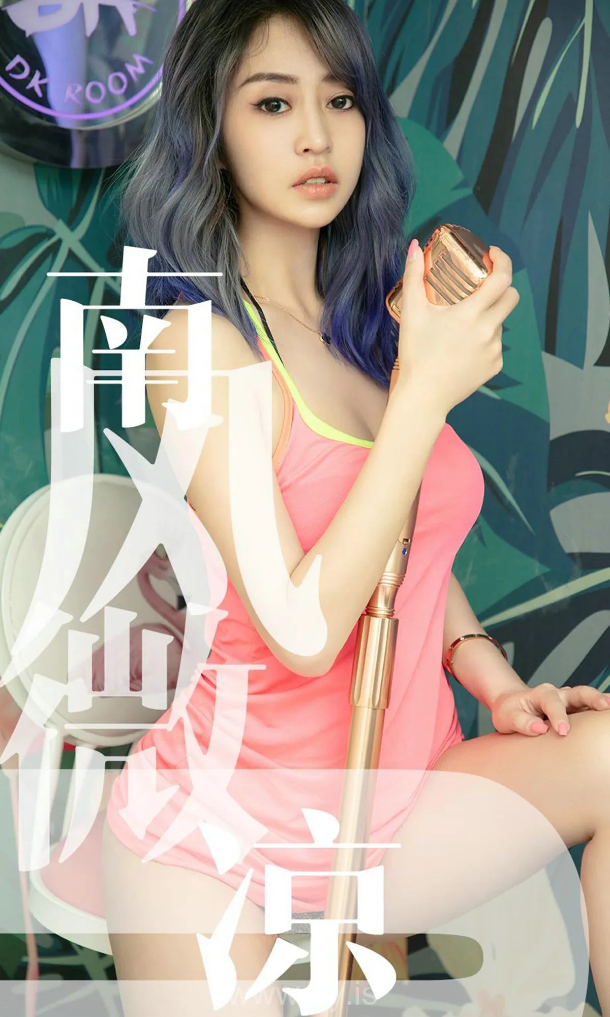 UGIRLS NO.1503 Quiet & Elegant Chinese Belle 葵皇