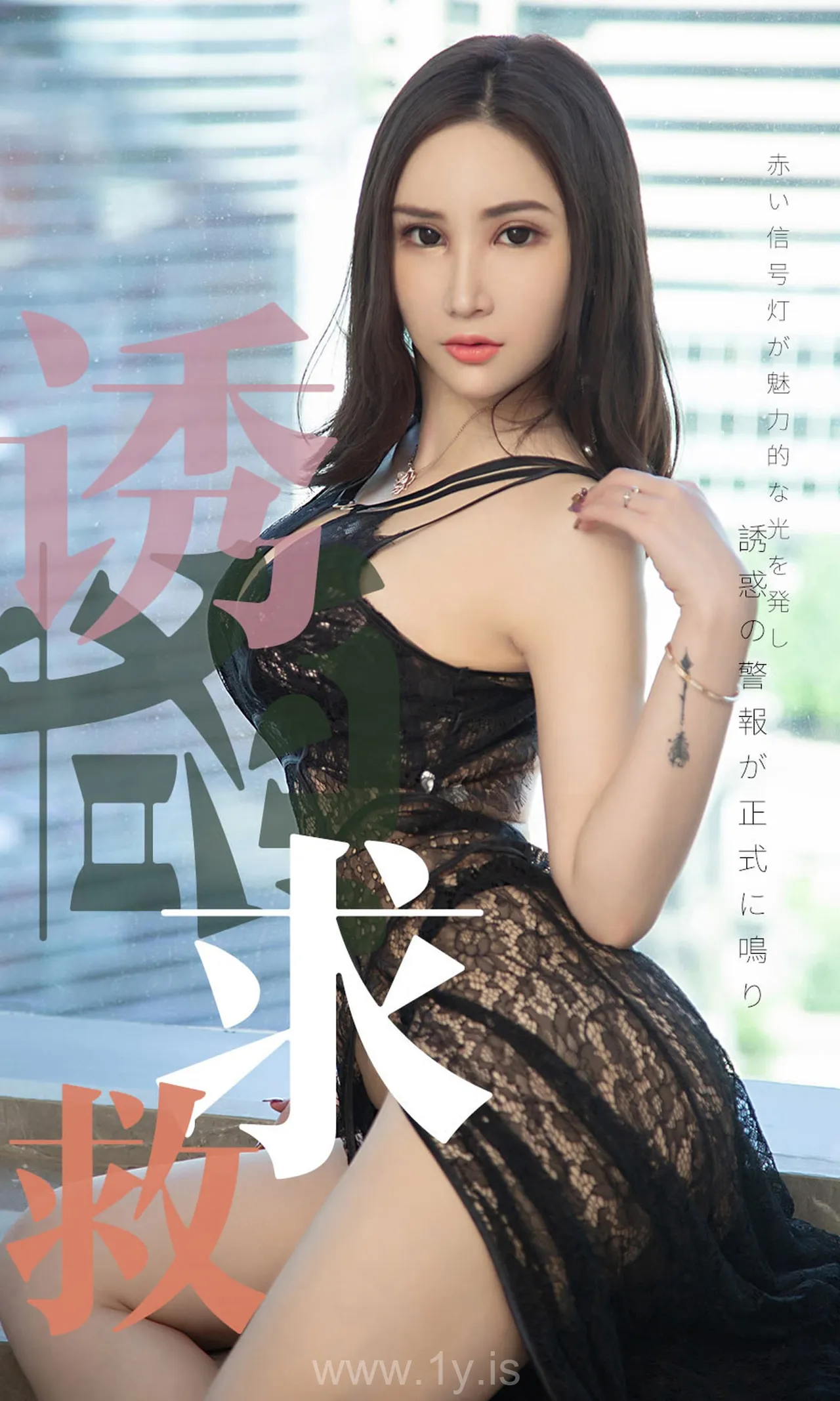 UGIRLS NO.1515 Slender & Appealing Chinese Cougar Lanvinia