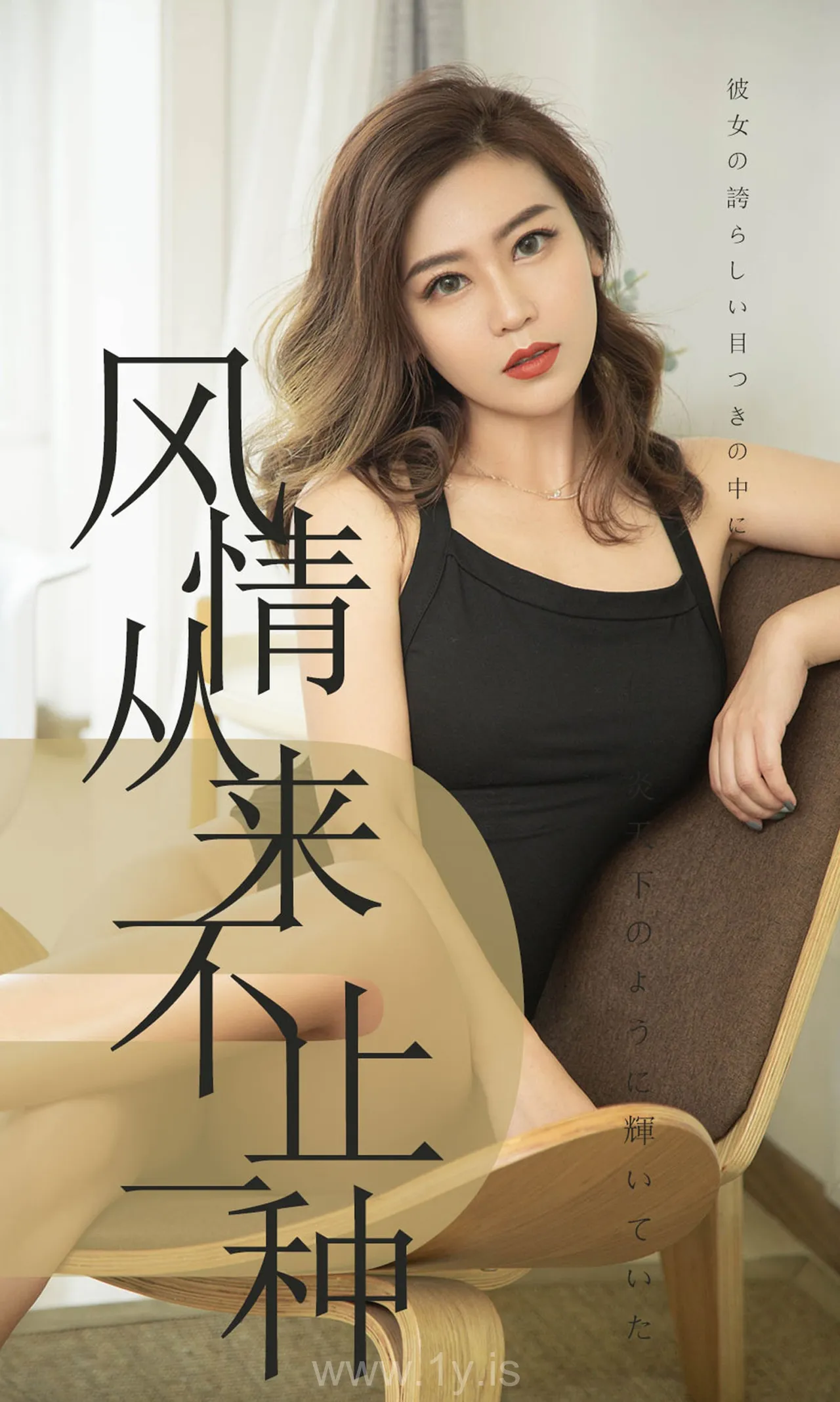 UGIRLS NO.1518 Beautiful & Delightful Chinese Cougar 小楠