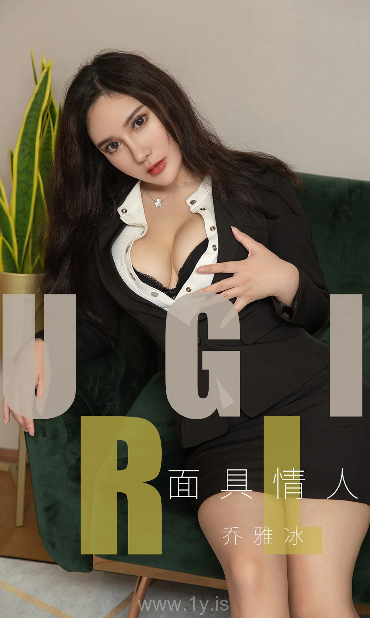 UGIRLS NO.1528 Good-looking & Fashionable Chinese Chick 乔雅冰