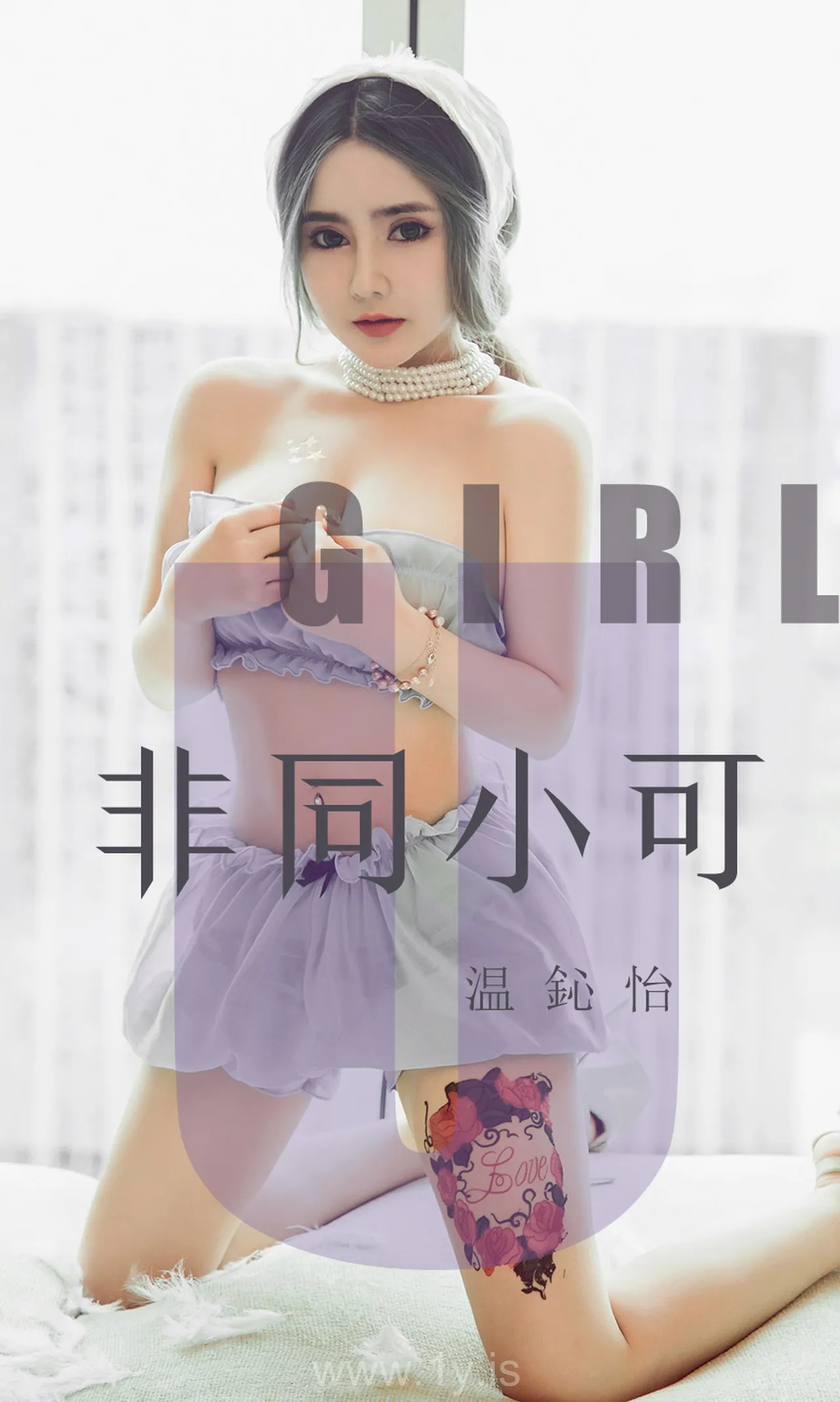 UGIRLS NO.1535 Well-developed & Lively Chinese Homebody Girl 温心怡