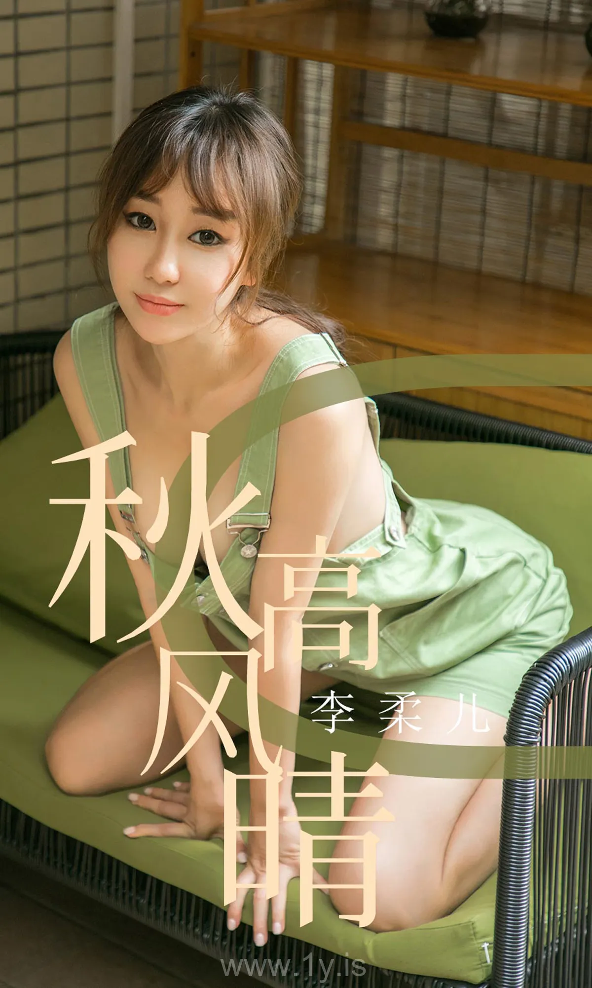 UGIRLS NO.1575 Lovely & Delightful Chinese Homebody Girl 李柔儿