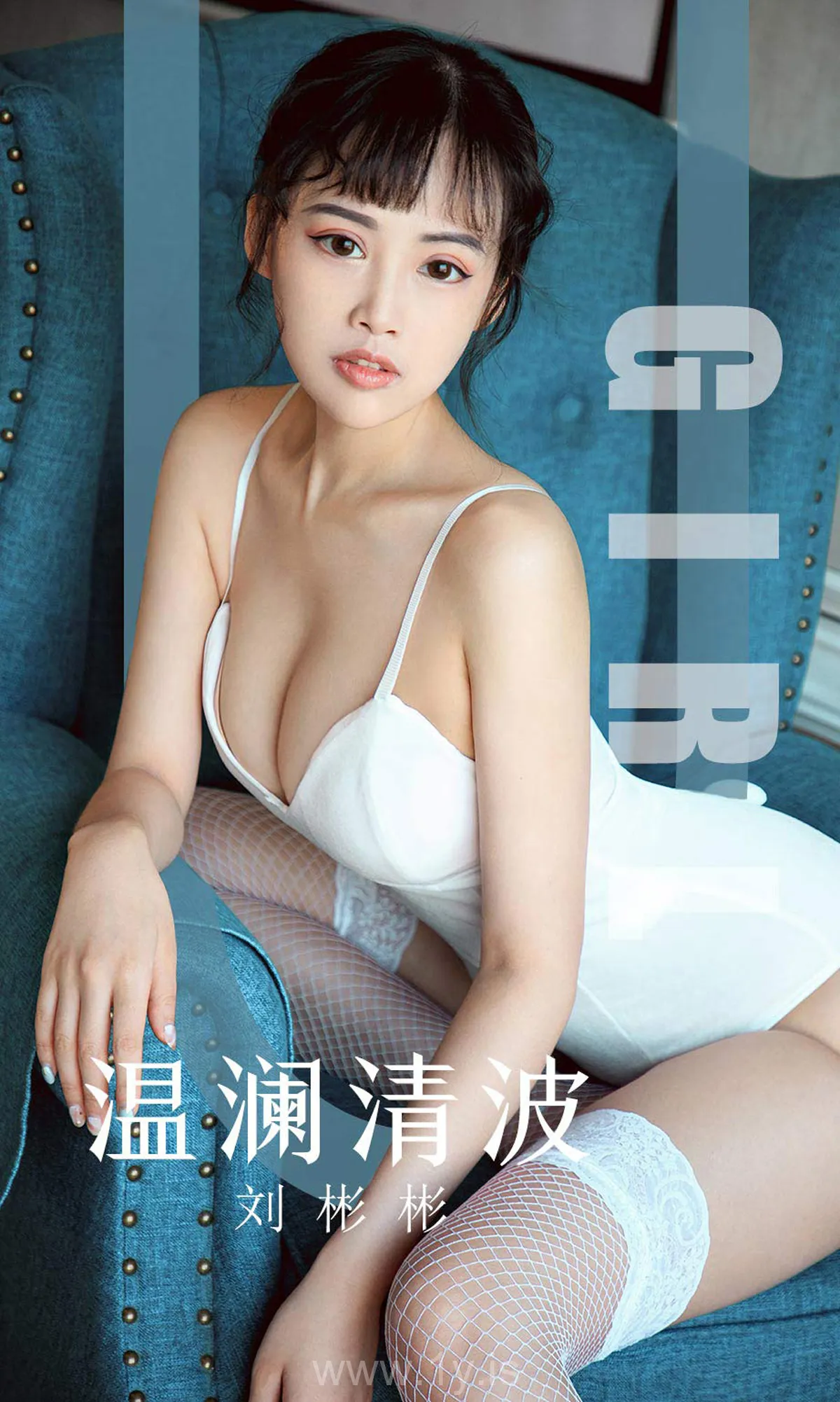 UGIRLS NO.1593 Classy & Slender Chinese Babe 刘彬彬