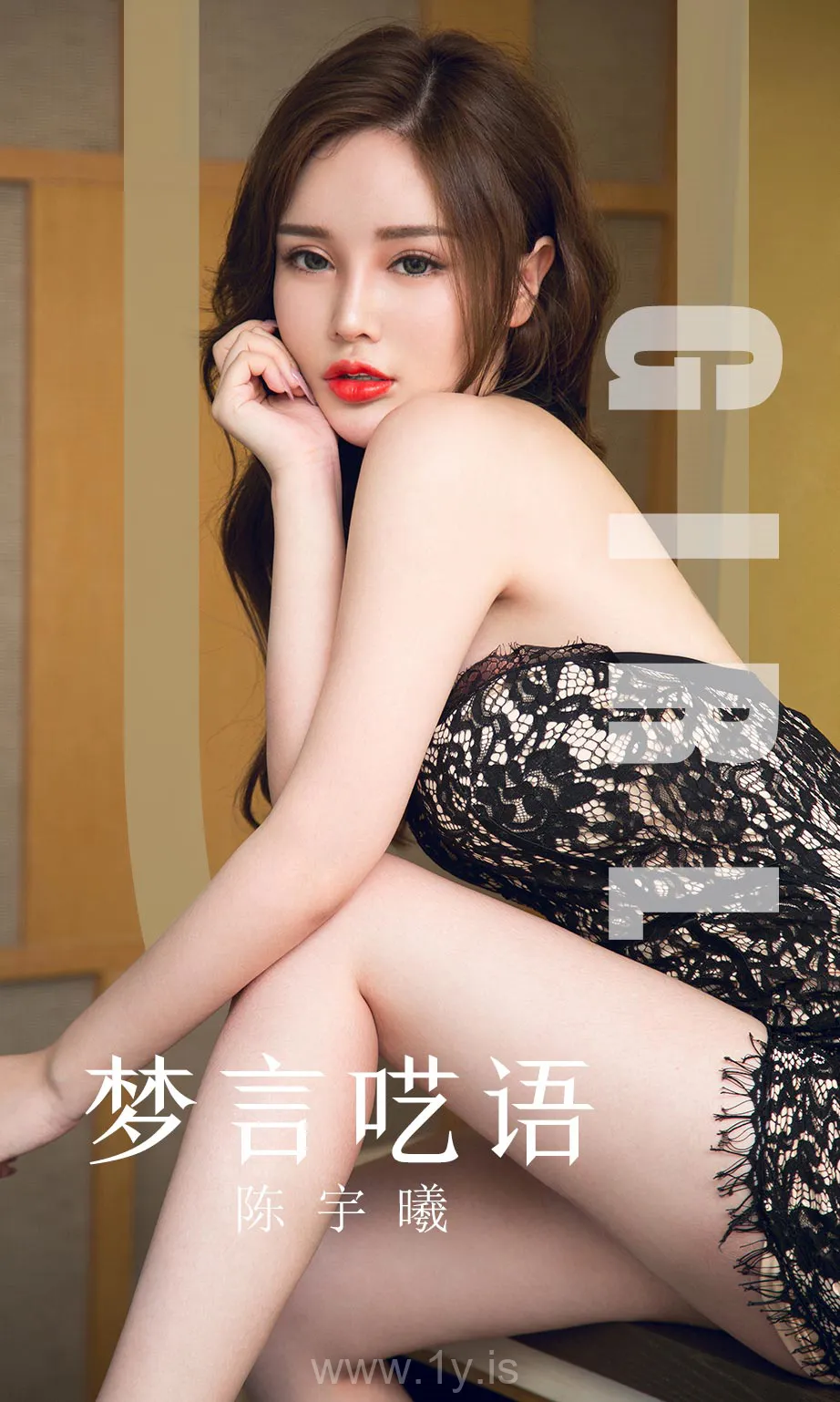 UGIRLS NO.1601 Stylish Chinese Homebody Girl 陈宇曦