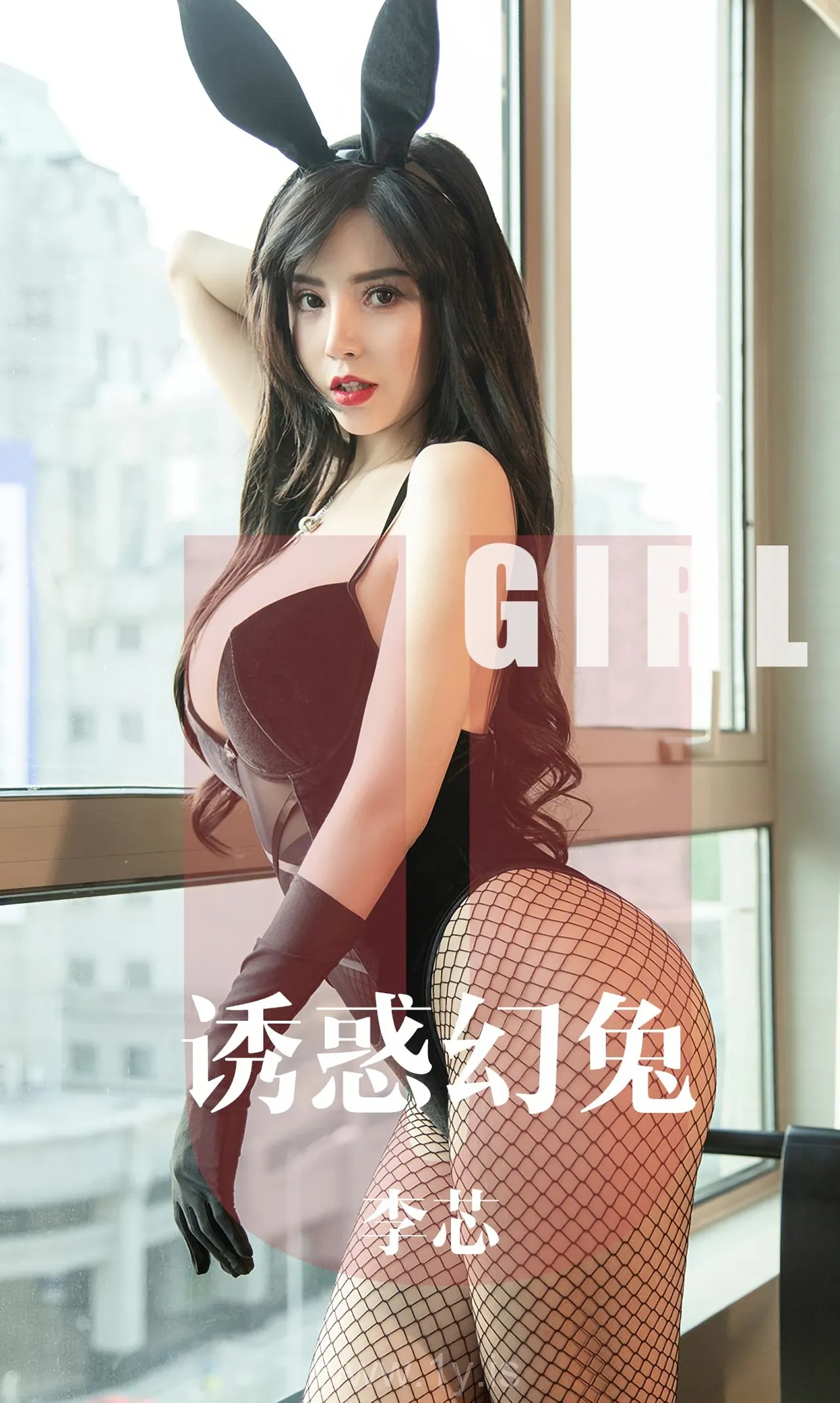 UGIRLS NO.1606 Stylish & Decent Chinese Teen 李芯