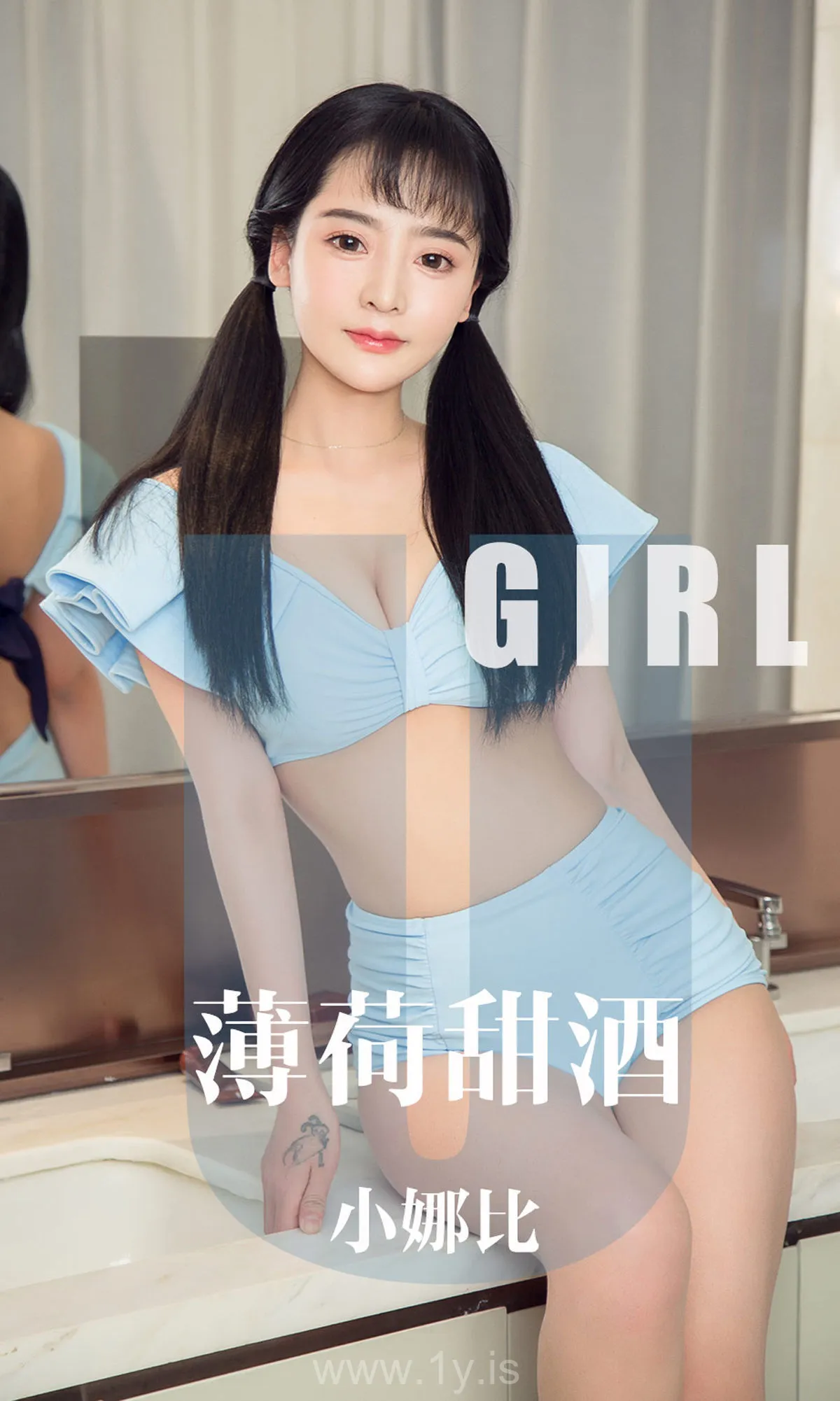 UGIRLS NO.1613 Charming Chinese Beauty 小娜比《薄荷甜酒》