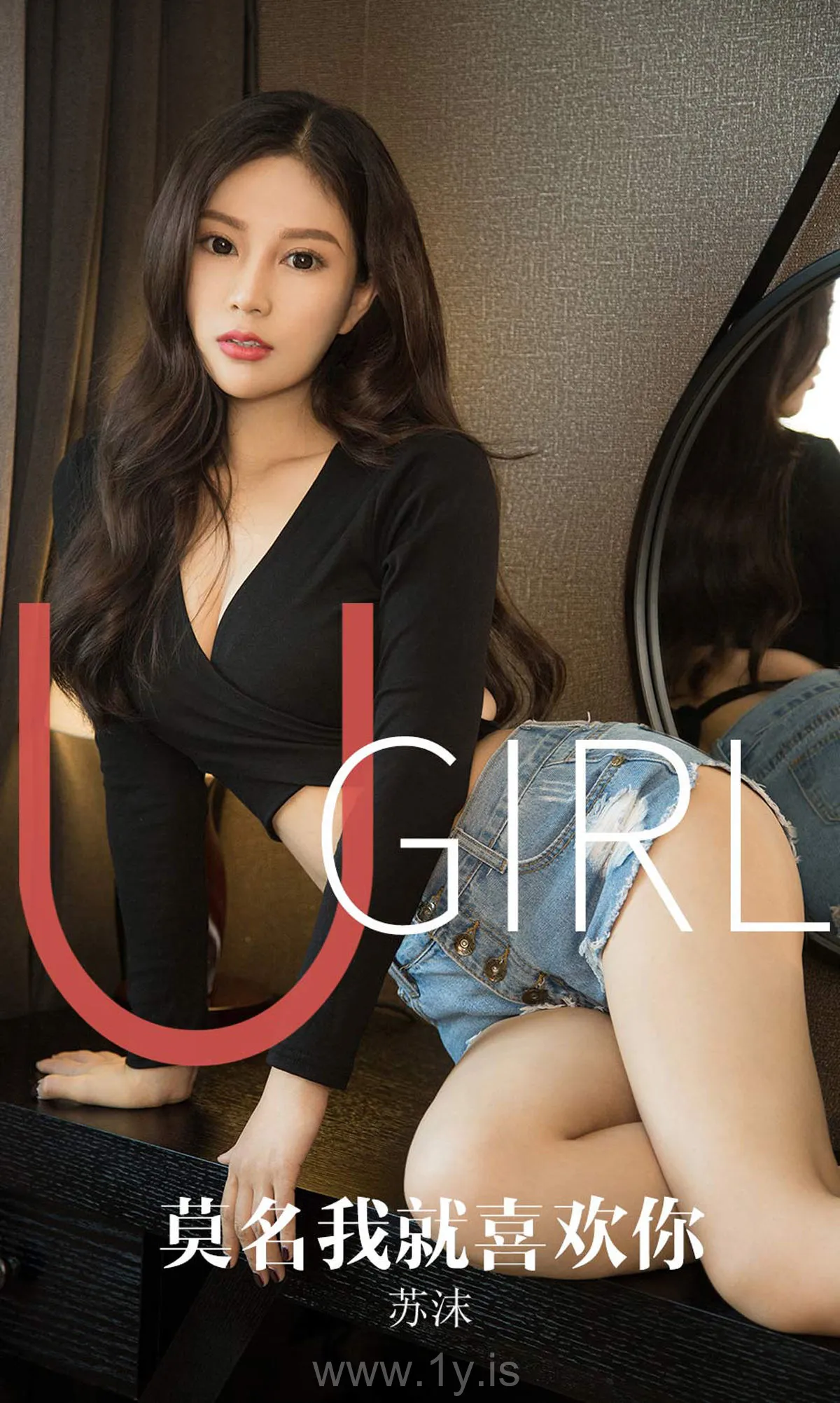 UGIRLS NO.1616 Nice-looking & Lively Chinese Jade 苏沫《莫名我就喜欢你》