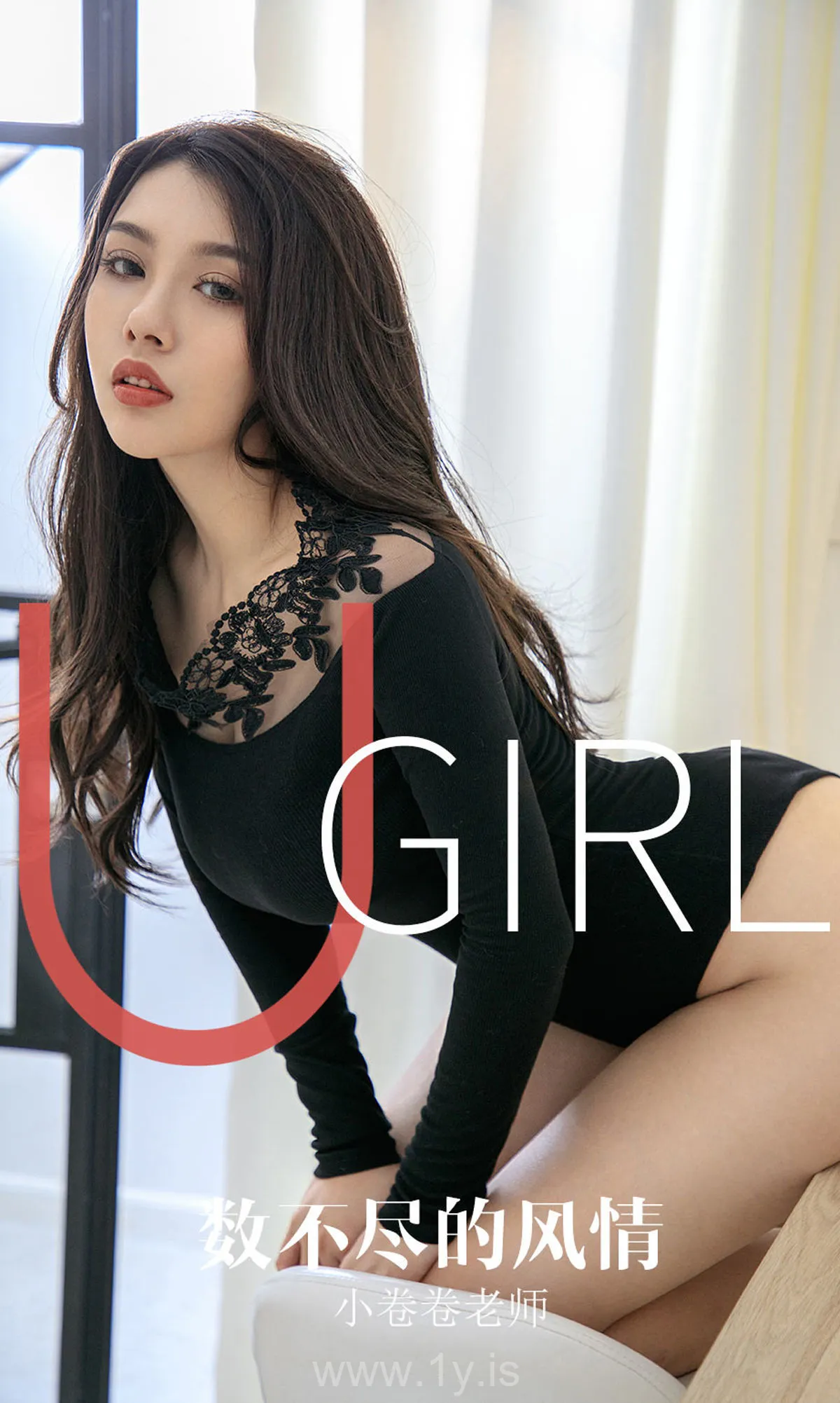 UGIRLS NO.1621 Fashionable Chinese Hottie 小卷卷老师《数不尽的风情》