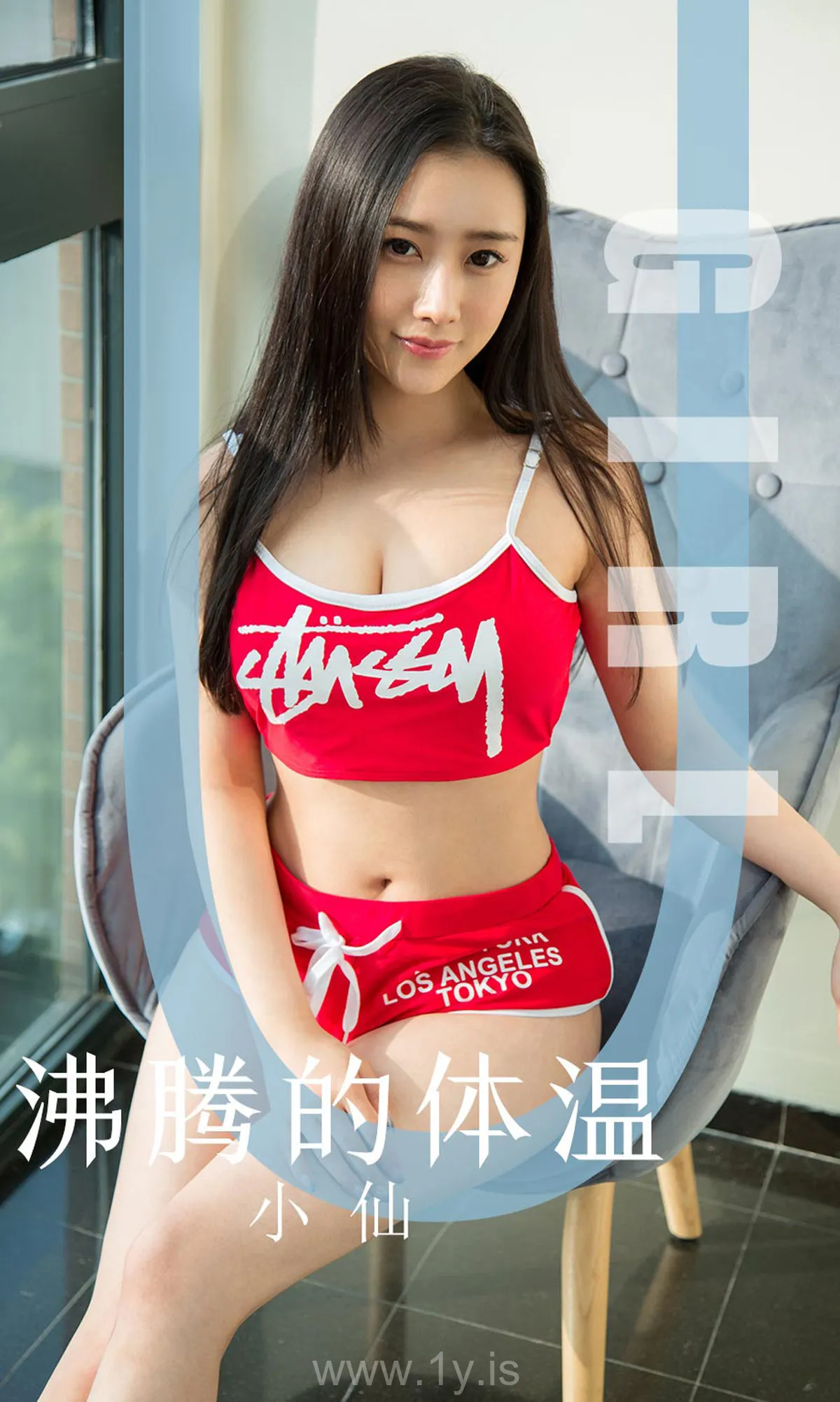 UGIRLS NO.1631 Delightful & Adorable Chinese Homebody Girl 小仙《沸腾的体温》