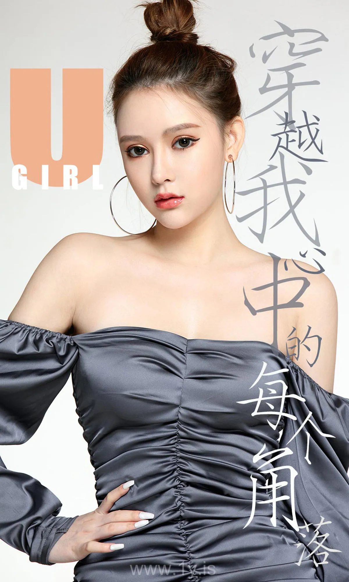 UGIRLS NO.1638 Fancy & Pretty Chinese Teen Coral《穿越我心中的每个角落》