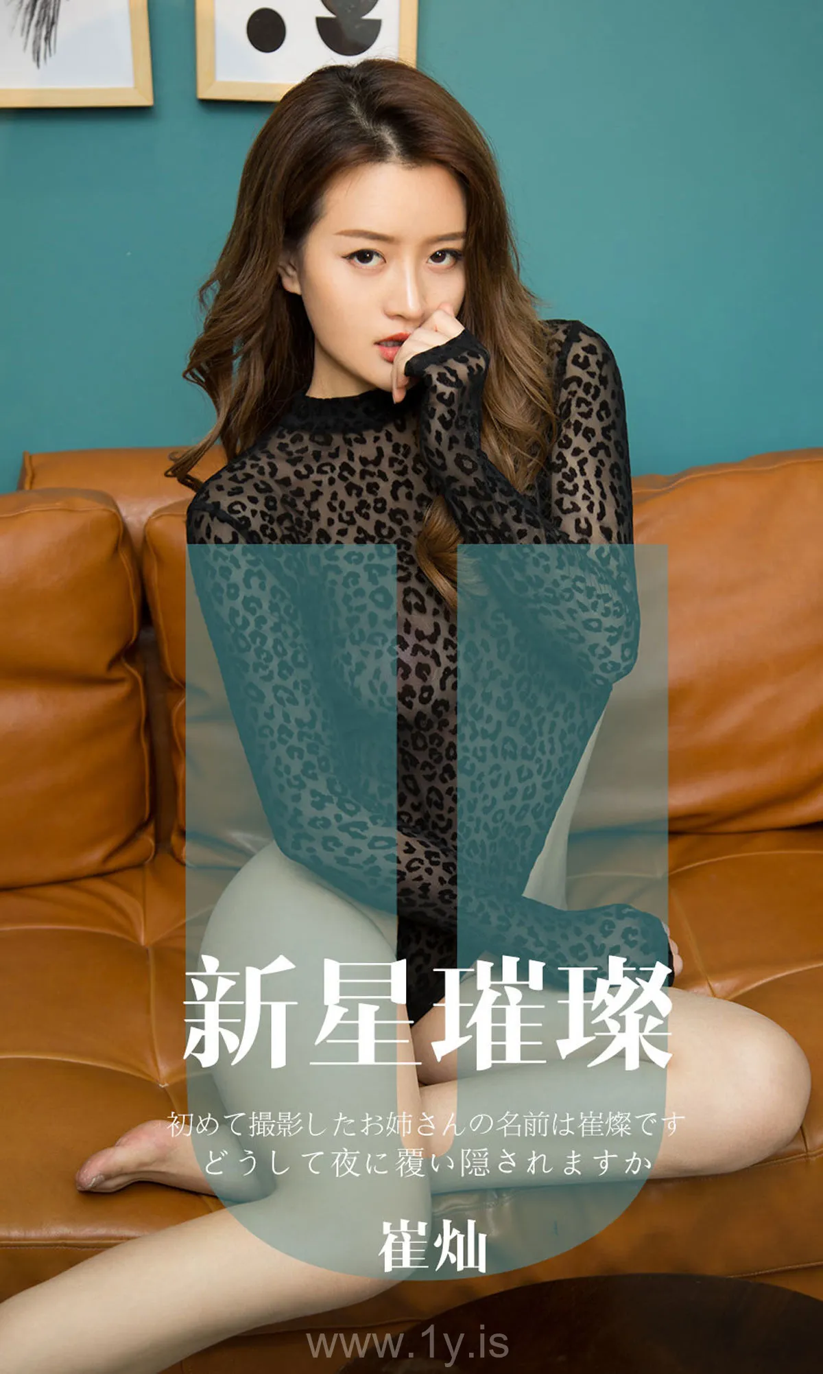 UGIRLS NO.1650 Graceful Chinese Girl 崔灿《新星璀璨》