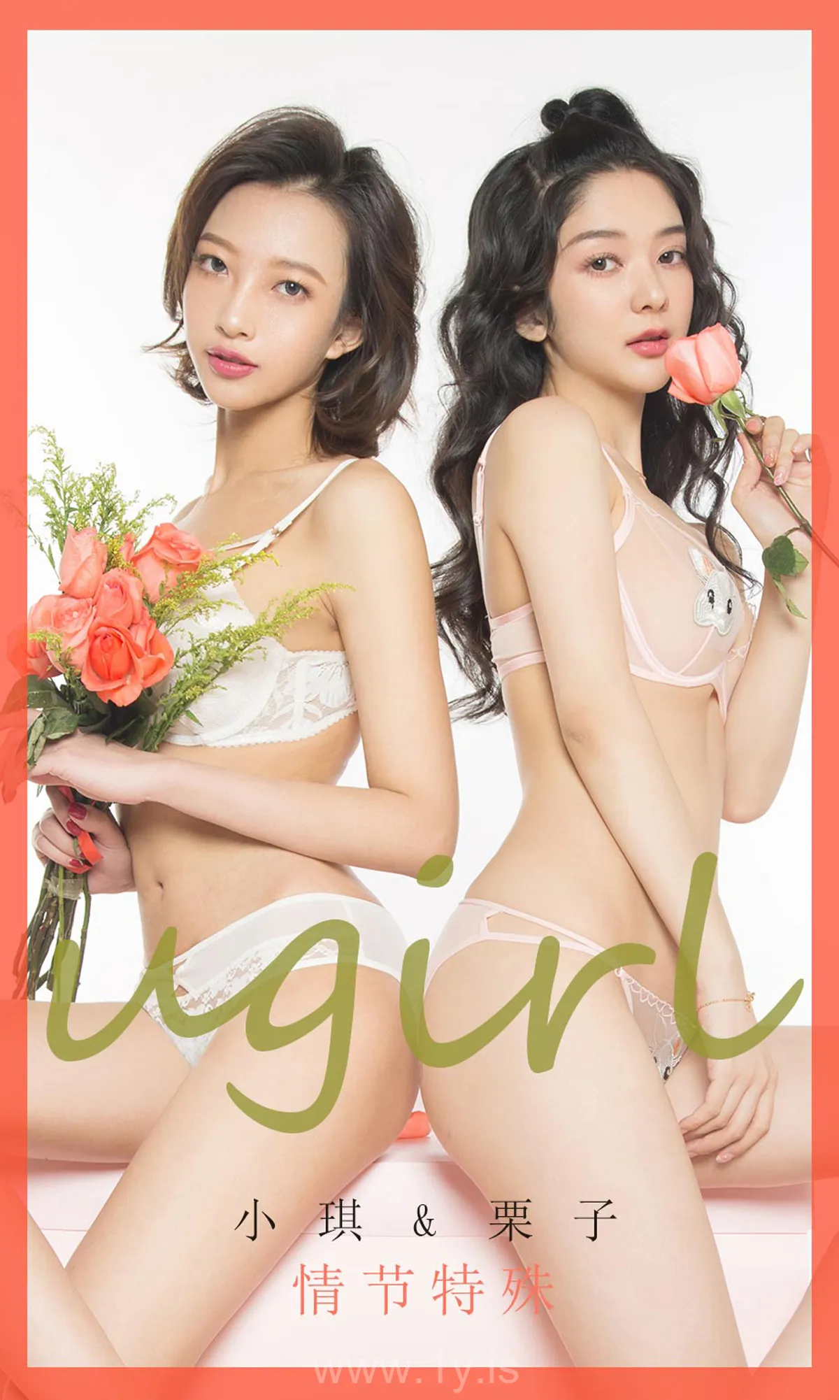 UGIRLS NO.1731 Appealing Chinese Cutie 情节特殊小琪&栗子