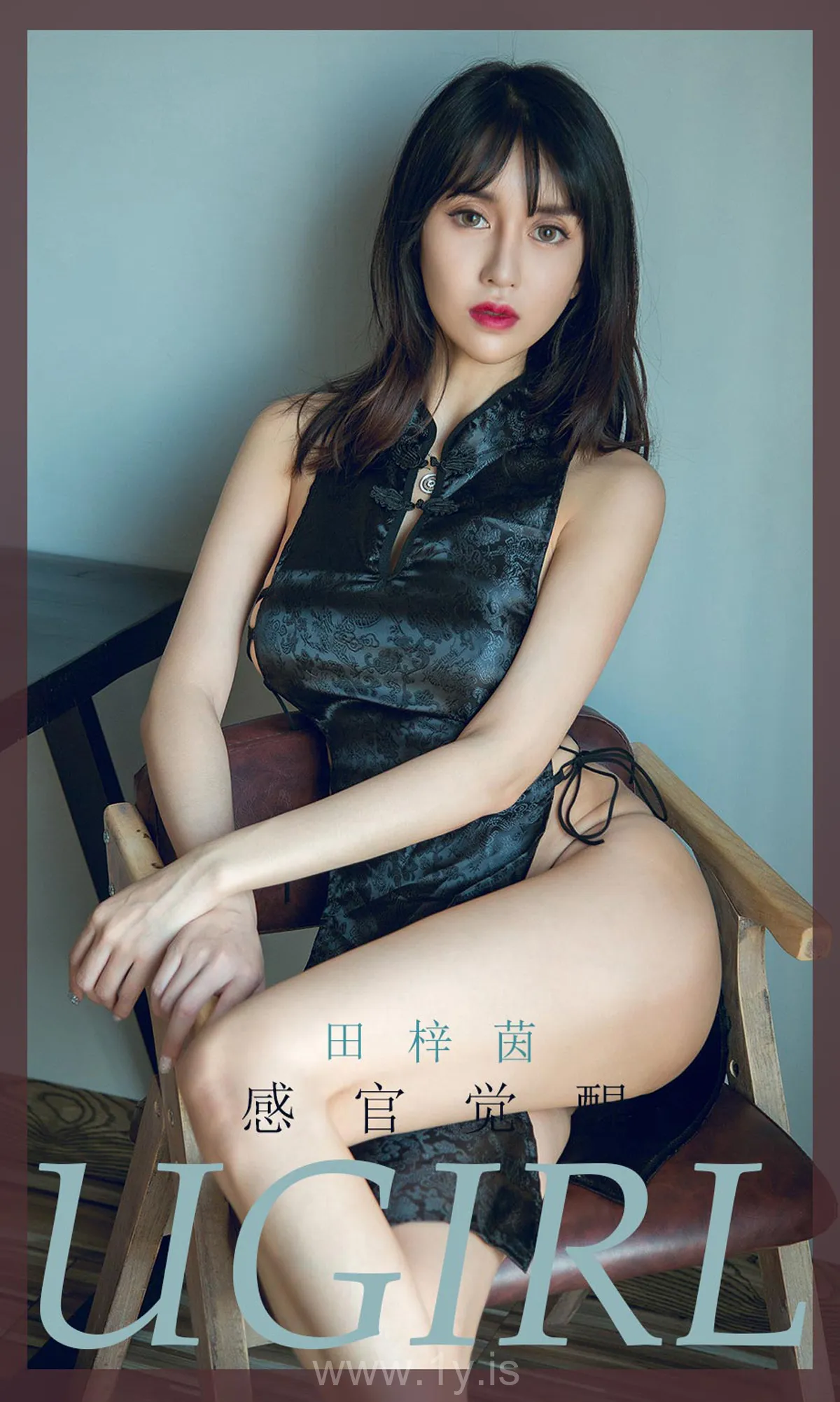 UGIRLS NO.1737 Lively & Good-looking Chinese Beauty 感观觉醒田梓茵