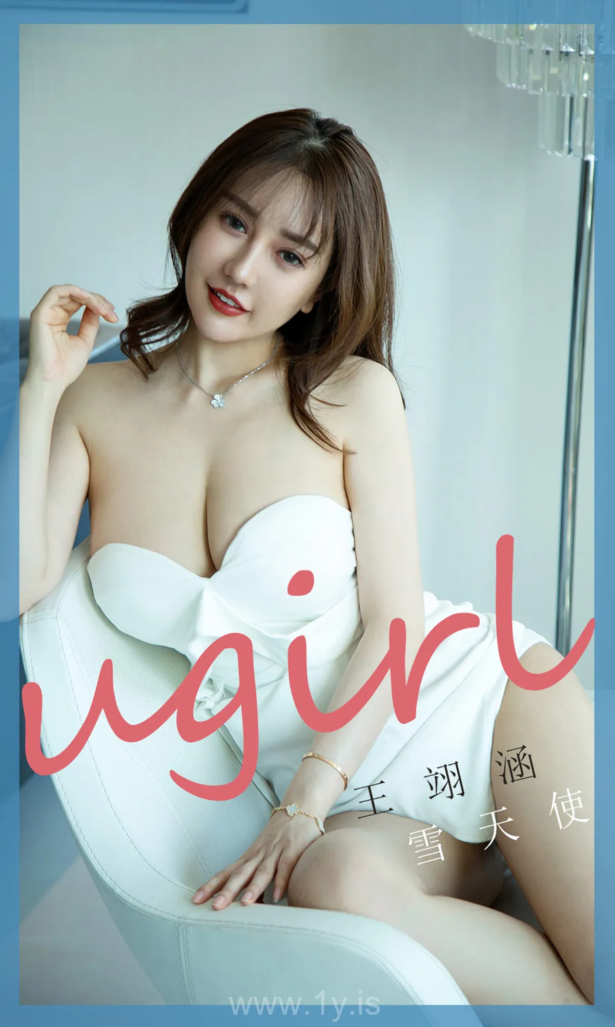 UGIRLS NO.1746 Lovely & Classy Chinese Women 雪天使王翊涵