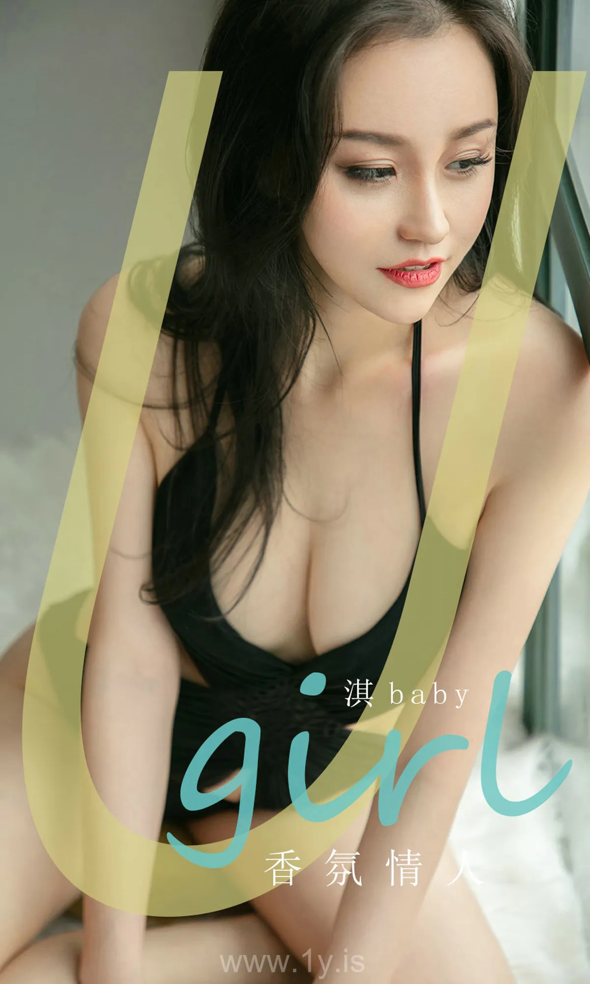 UGIRLS NO.1762 Lively & Elegant Chinese Cutie 香氛情人淇baby